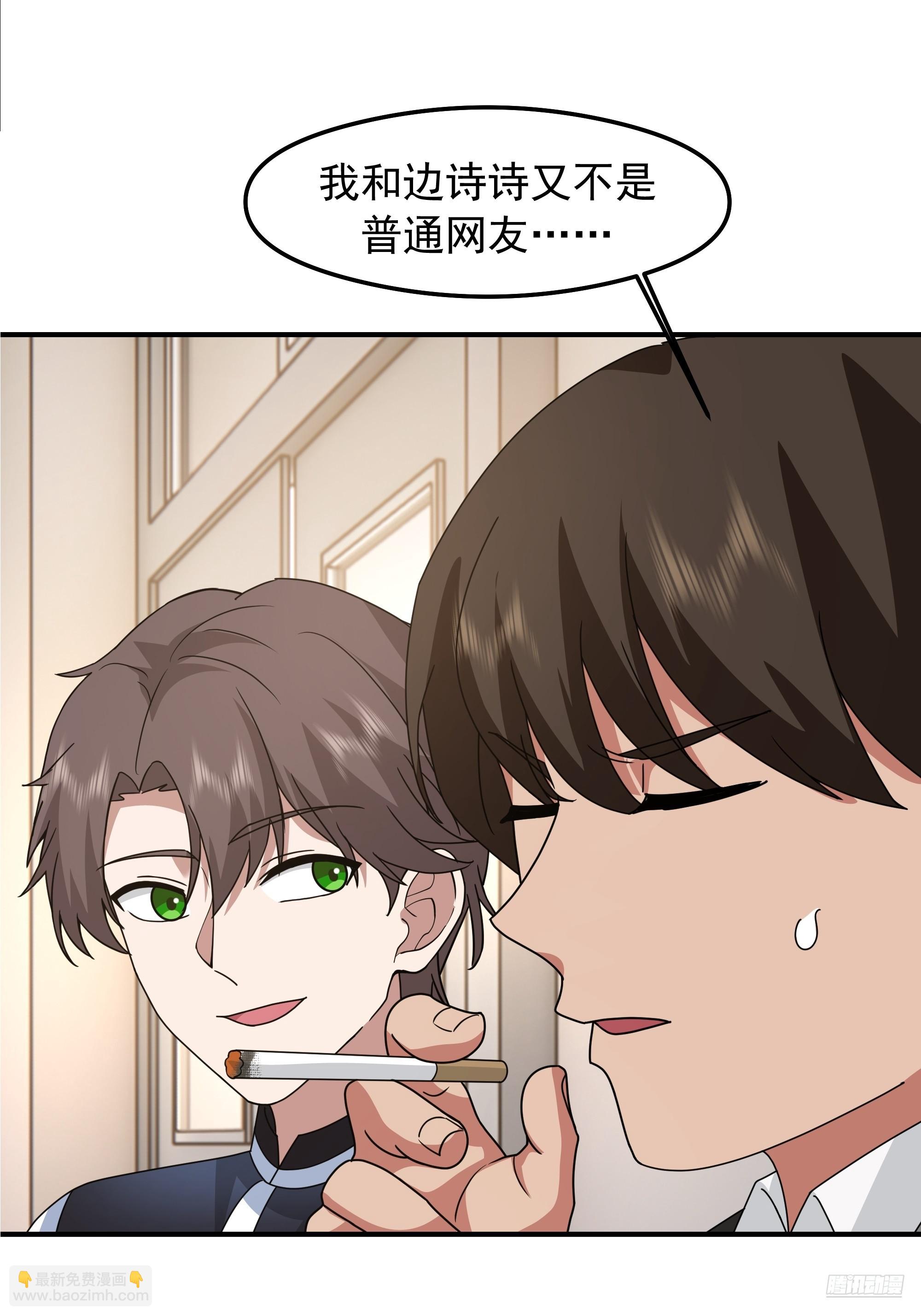 我真沒想重生啊 - “東施尿顰”(1/2) - 3