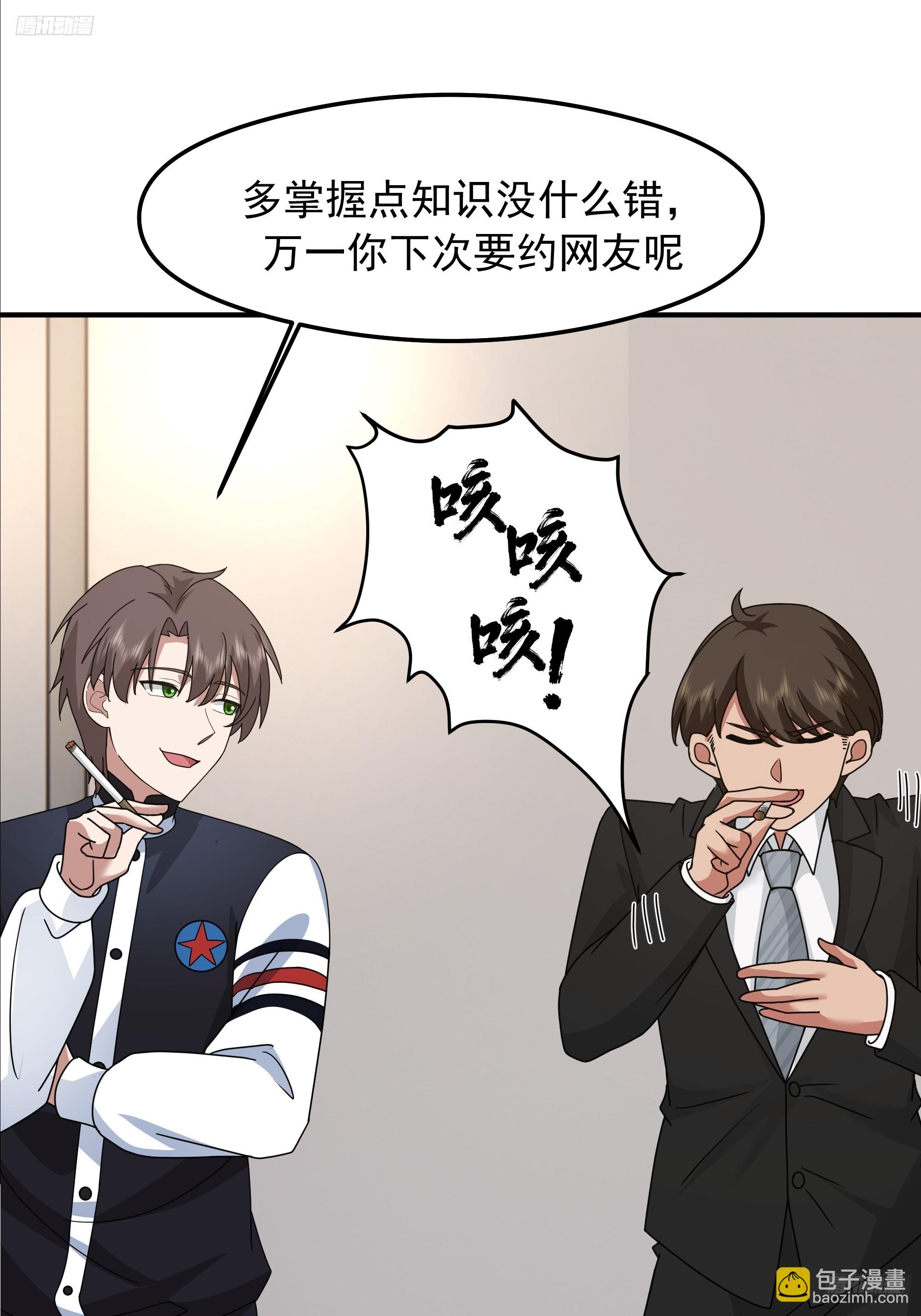 我真沒想重生啊 - “東施尿顰”(1/2) - 4