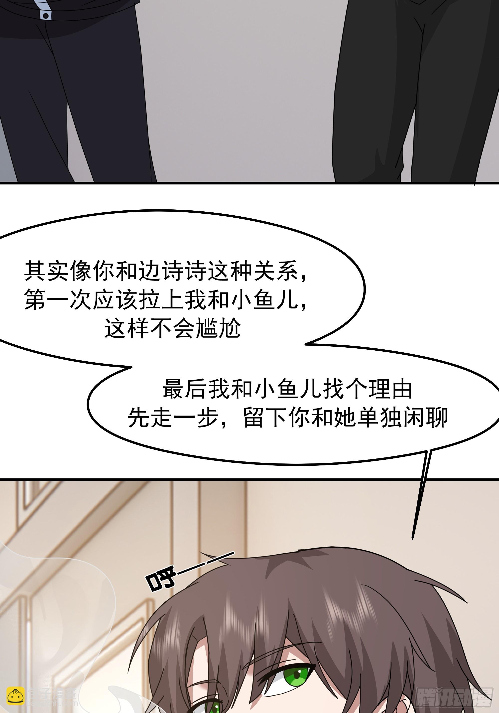 我真沒想重生啊 - “東施尿顰”(1/2) - 5