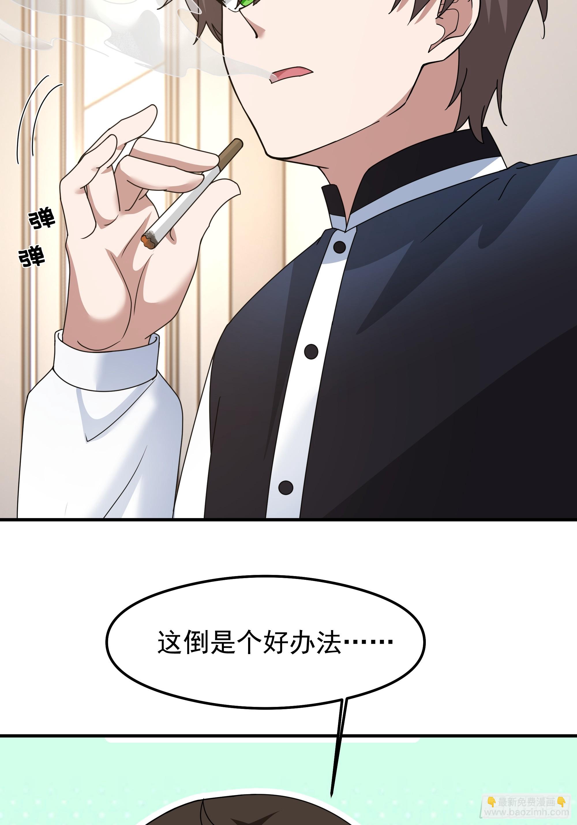 我真沒想重生啊 - “東施尿顰”(1/2) - 6