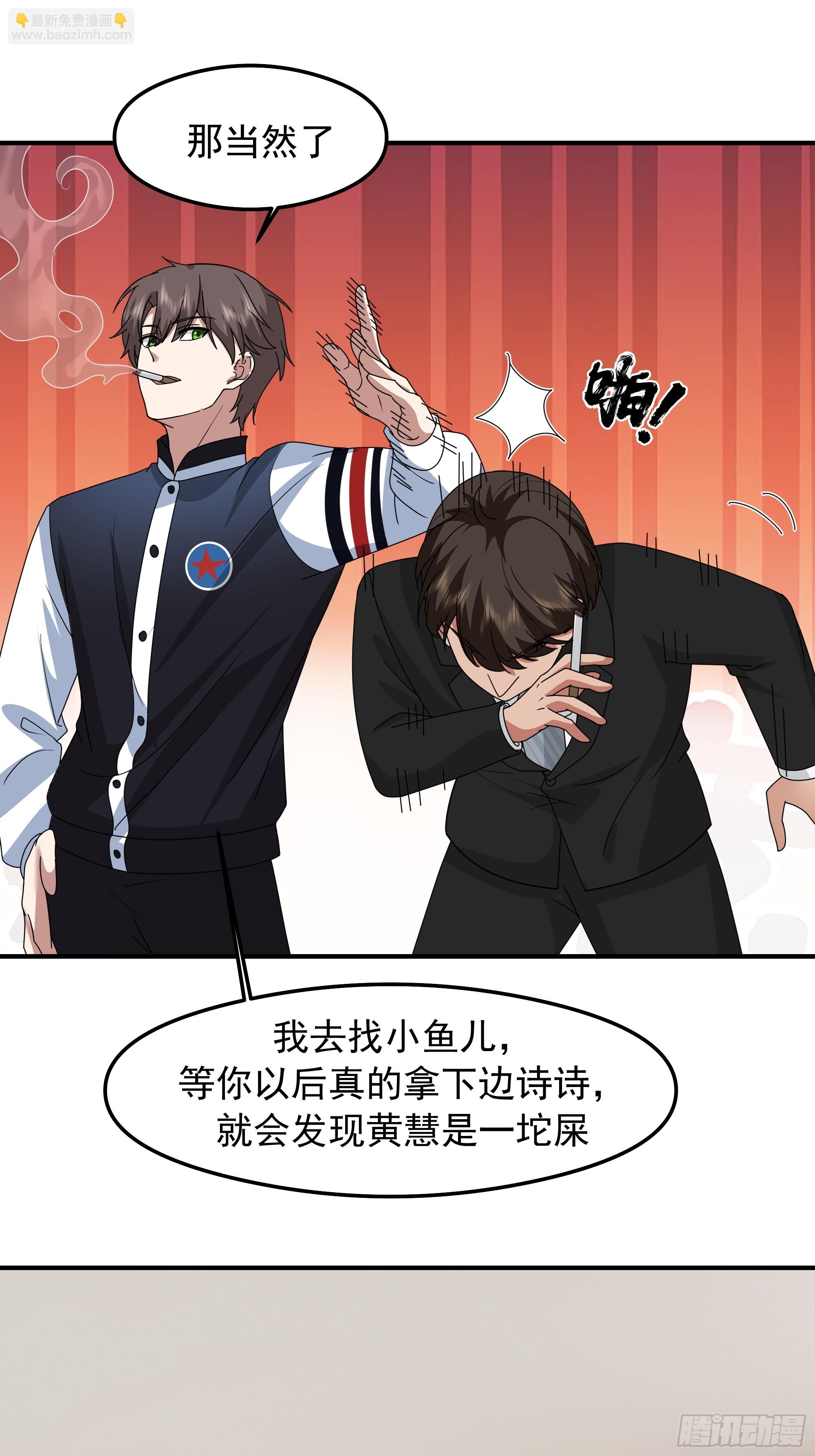 我真沒想重生啊 - “東施尿顰”(1/2) - 8