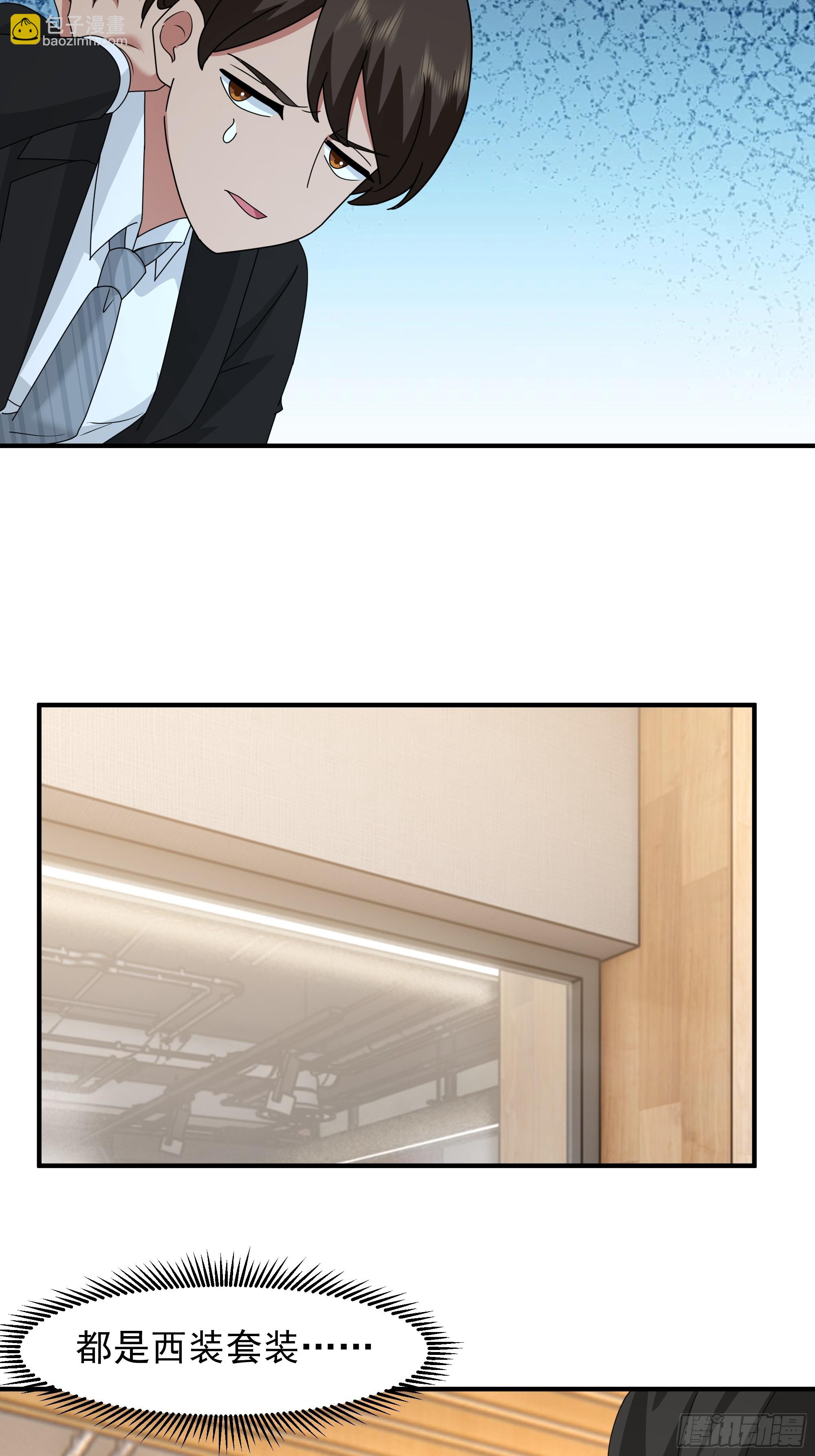 我真沒想重生啊 - “東施尿顰”(1/2) - 2