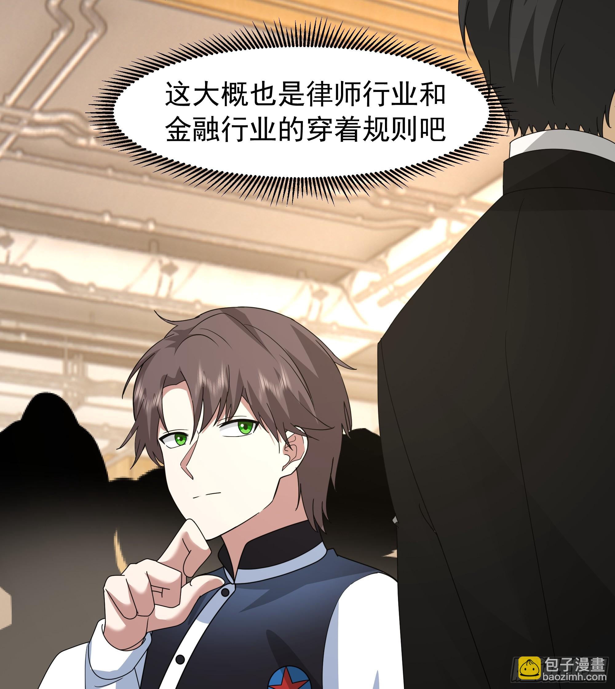 我真沒想重生啊 - “東施尿顰”(1/2) - 3