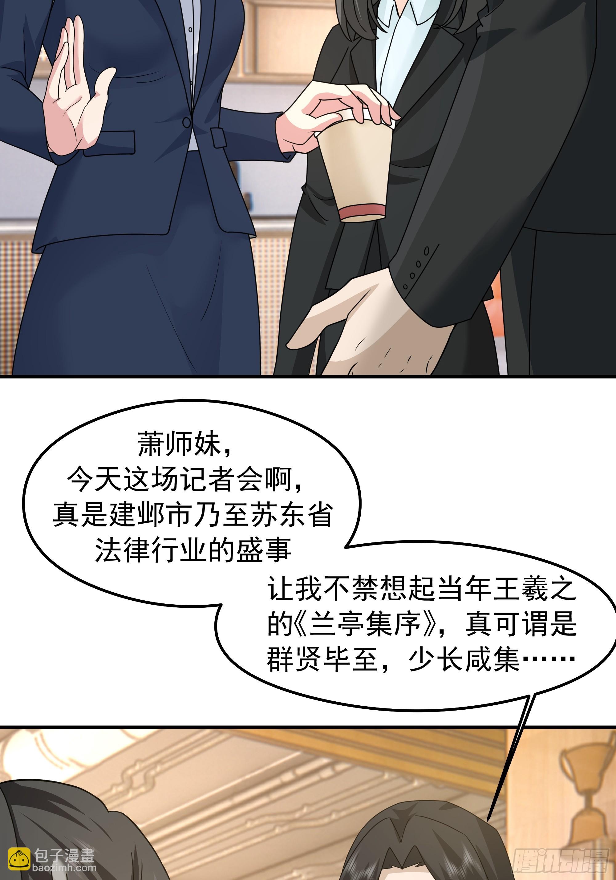 我真沒想重生啊 - “東施尿顰”(1/2) - 6