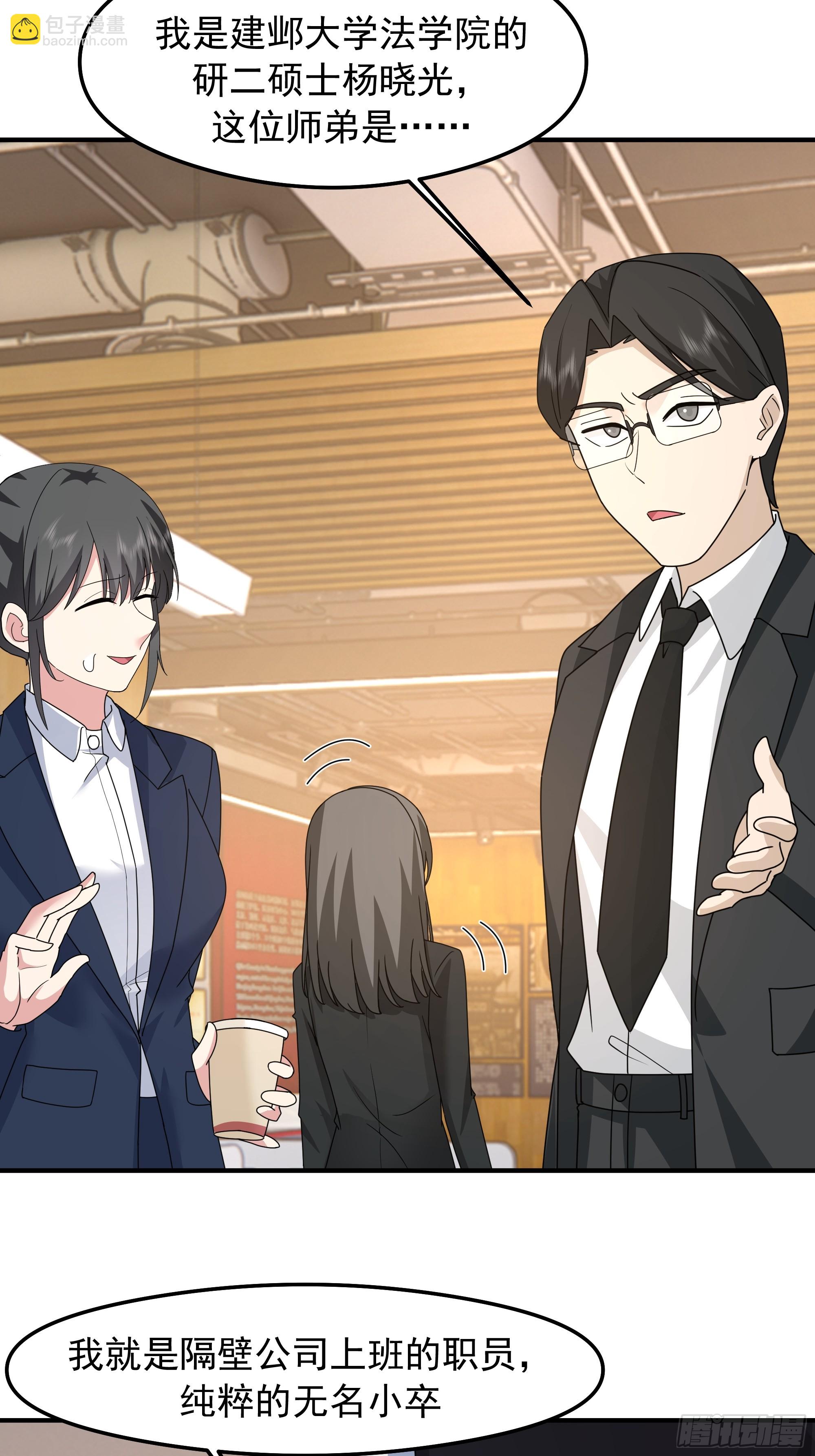 我真沒想重生啊 - “東施尿顰”(1/2) - 4