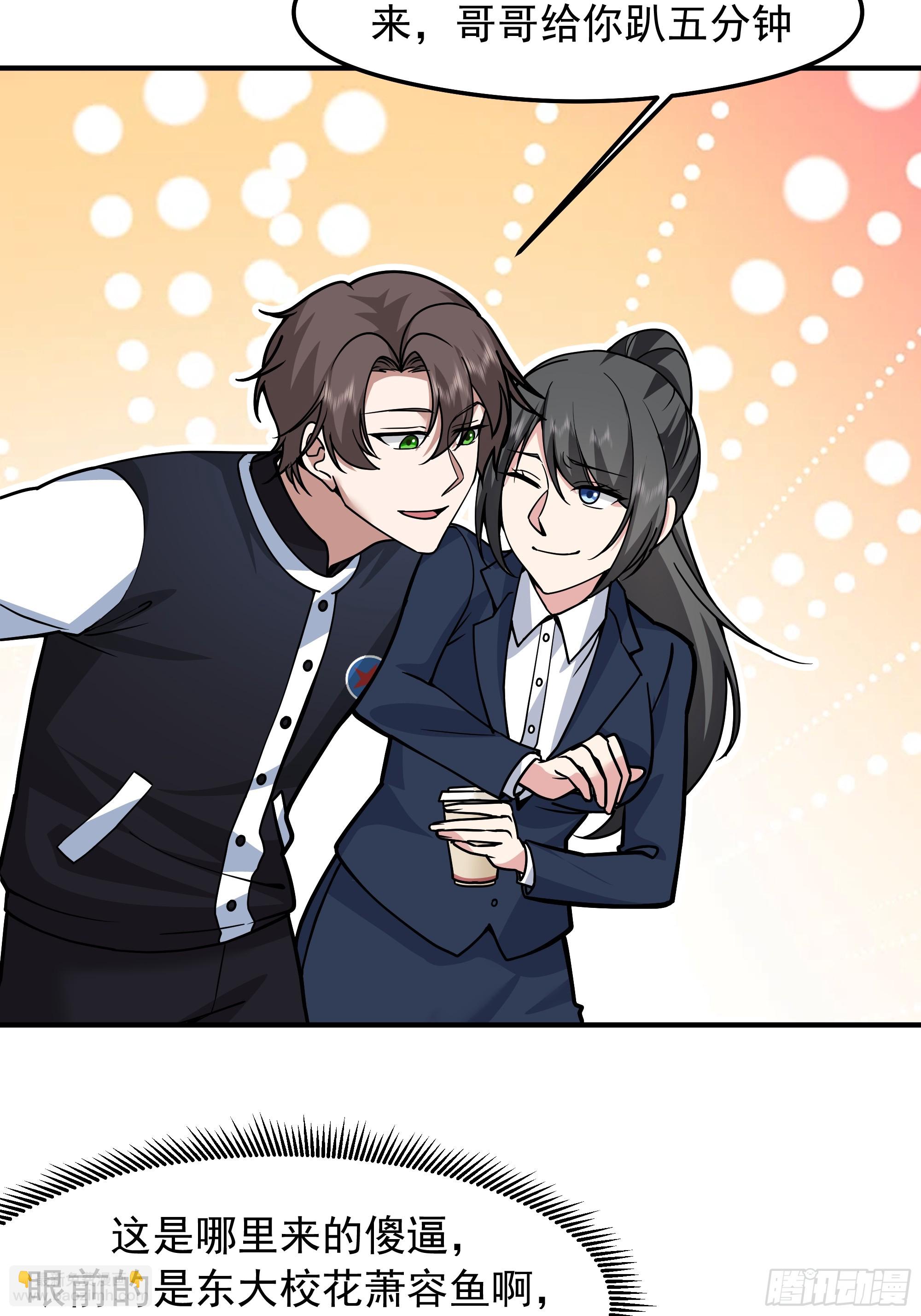 我真沒想重生啊 - “東施尿顰”(1/2) - 7