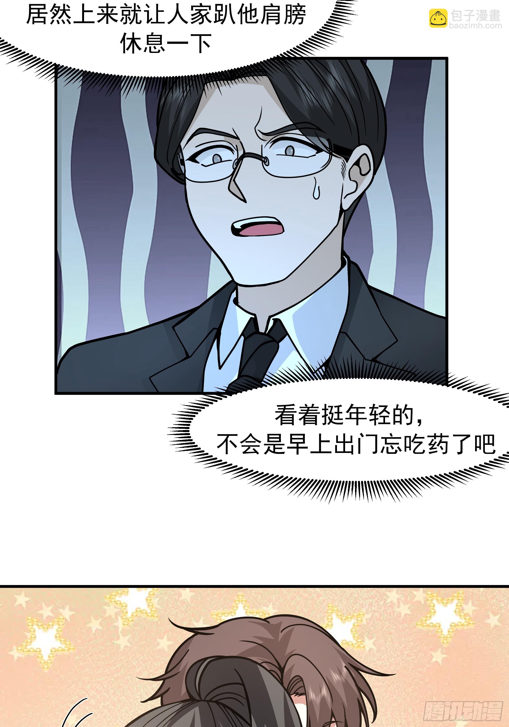 我真沒想重生啊 - “東施尿顰”(1/2) - 8