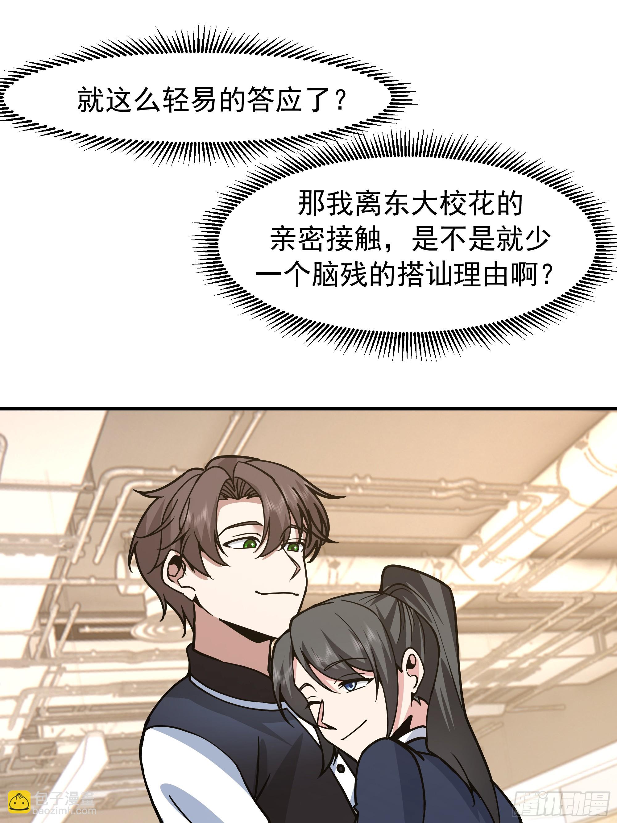 我真沒想重生啊 - “東施尿顰”(1/2) - 3