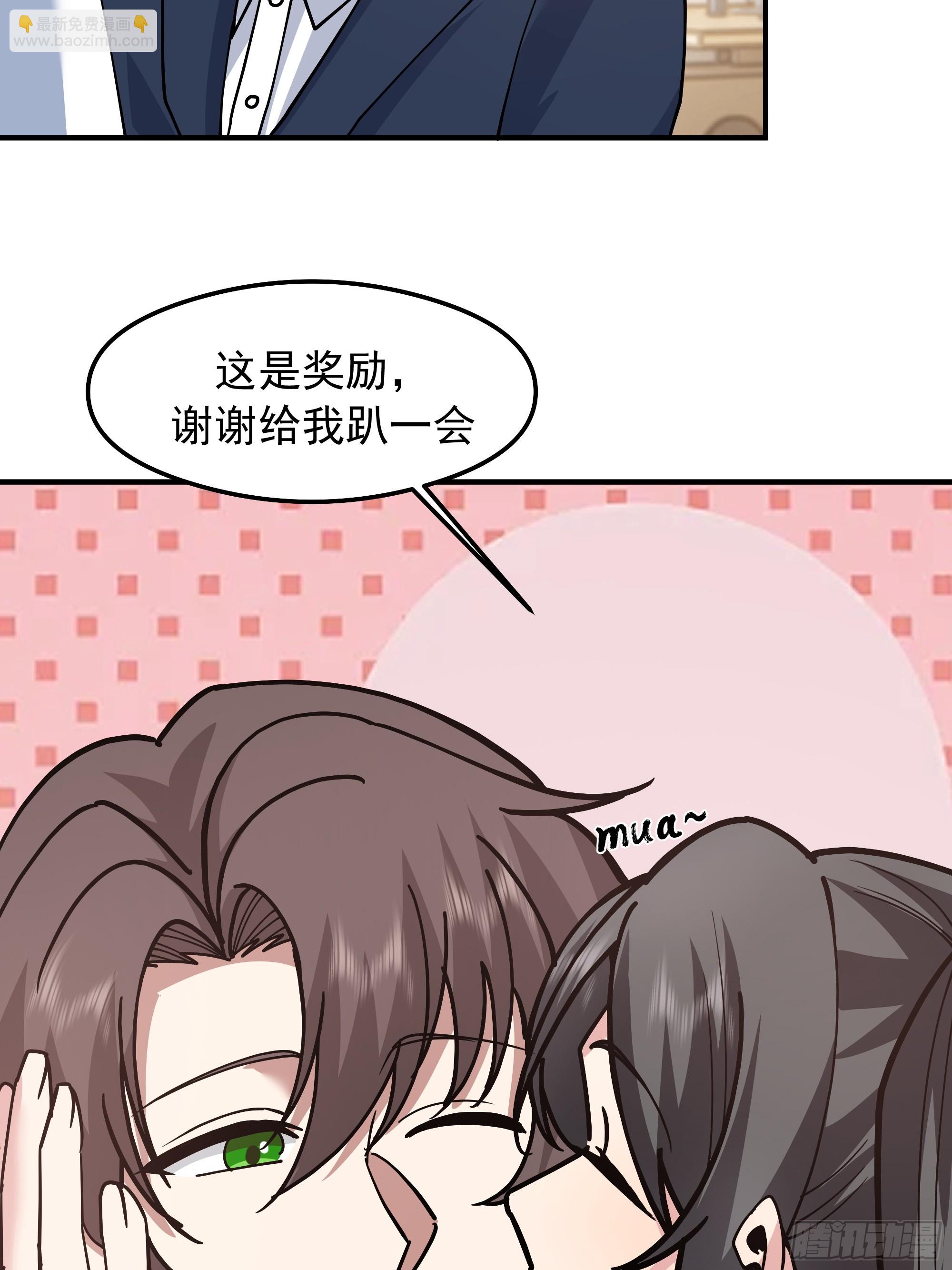 我真沒想重生啊 - “東施尿顰”(1/2) - 6