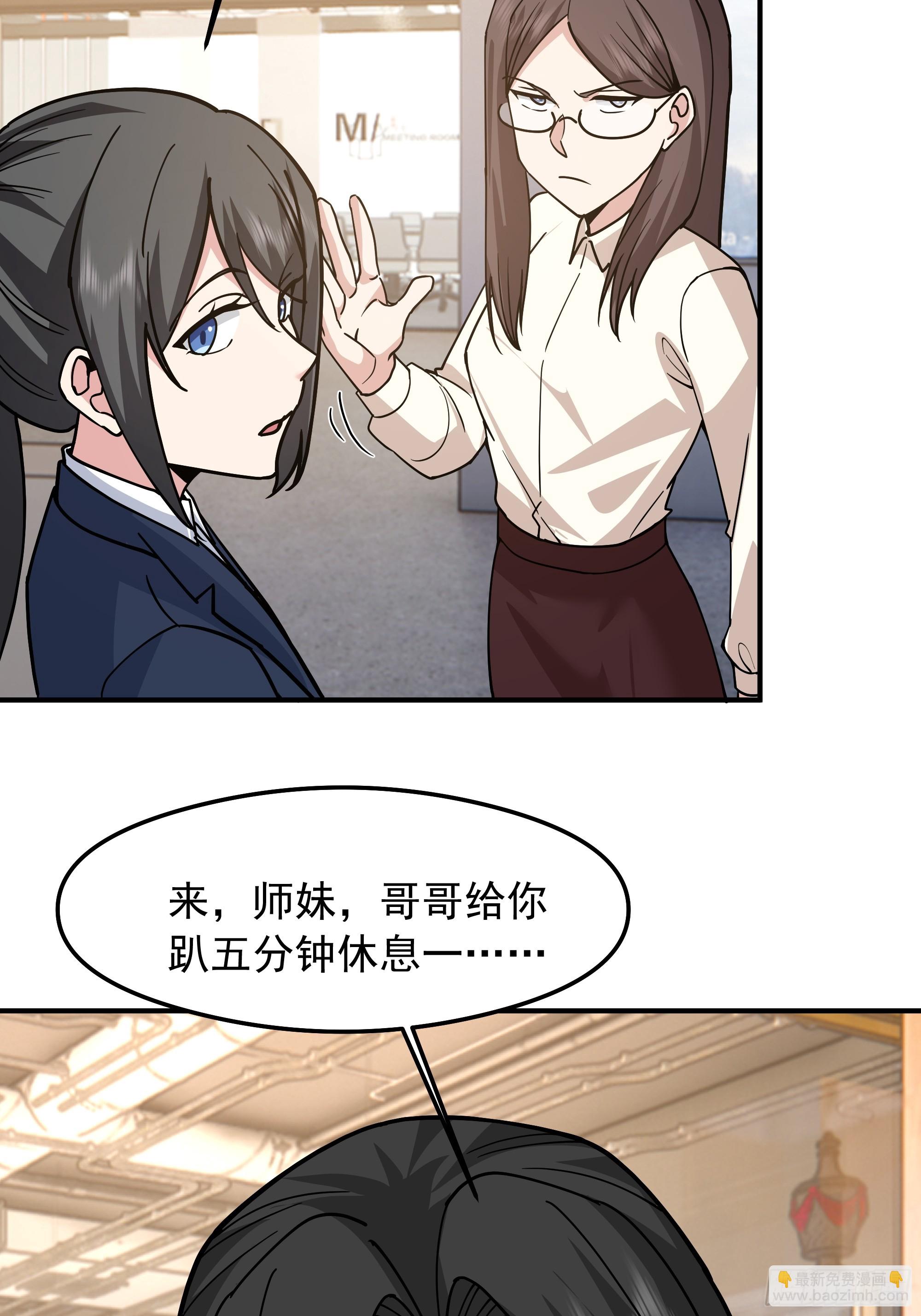 我真沒想重生啊 - “東施尿顰”(1/2) - 5