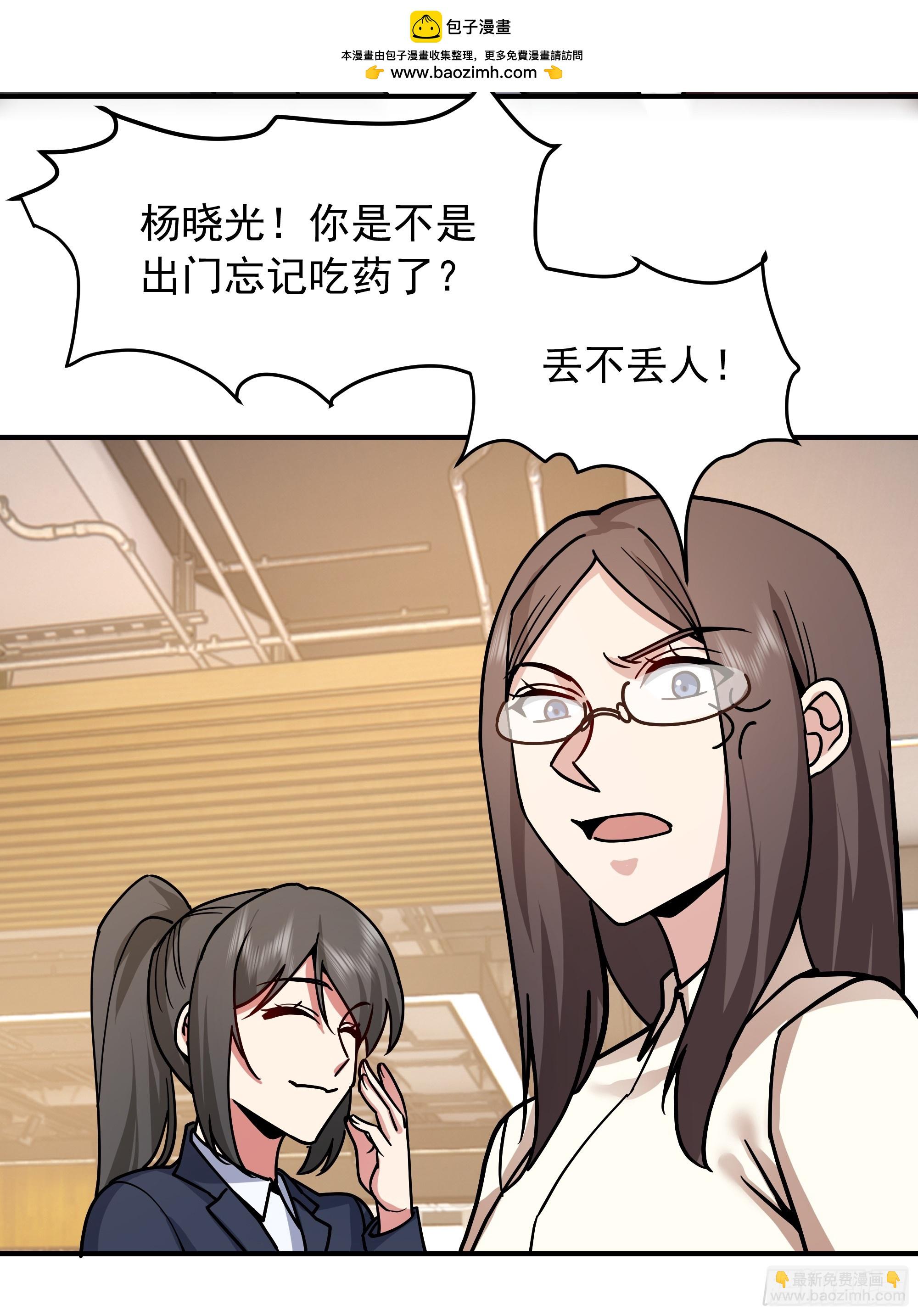 我真沒想重生啊 - “東施尿顰”(1/2) - 8