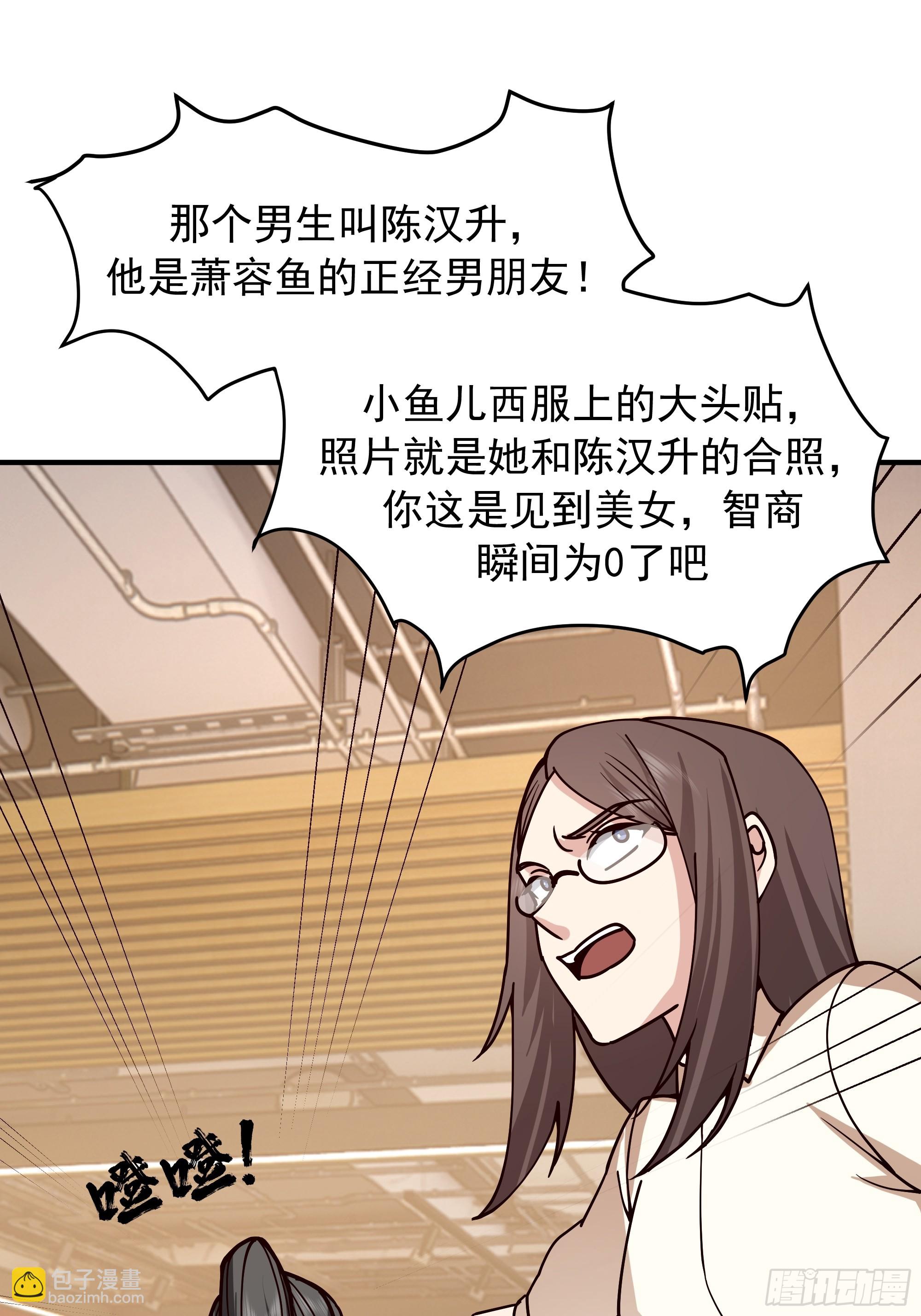 我真沒想重生啊 - “東施尿顰”(2/2) - 1