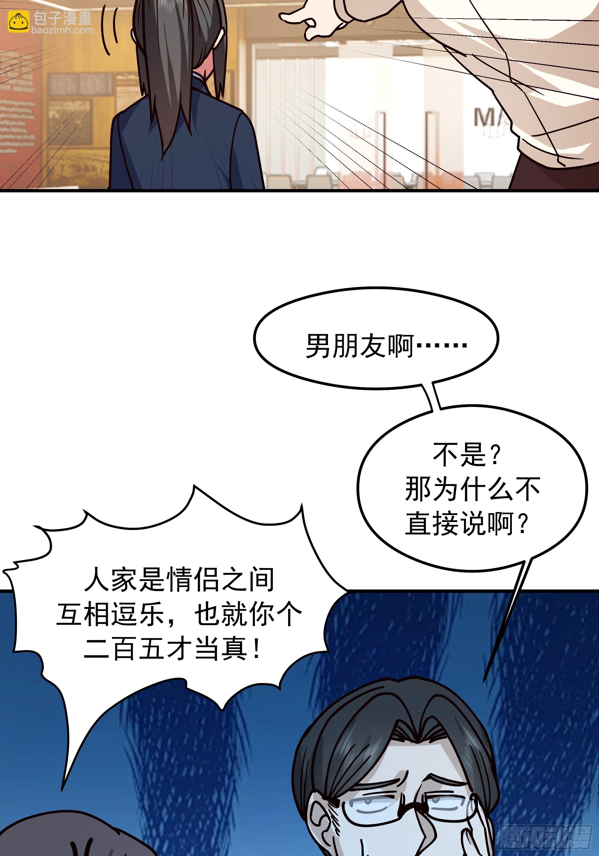 我真沒想重生啊 - “東施尿顰”(2/2) - 2