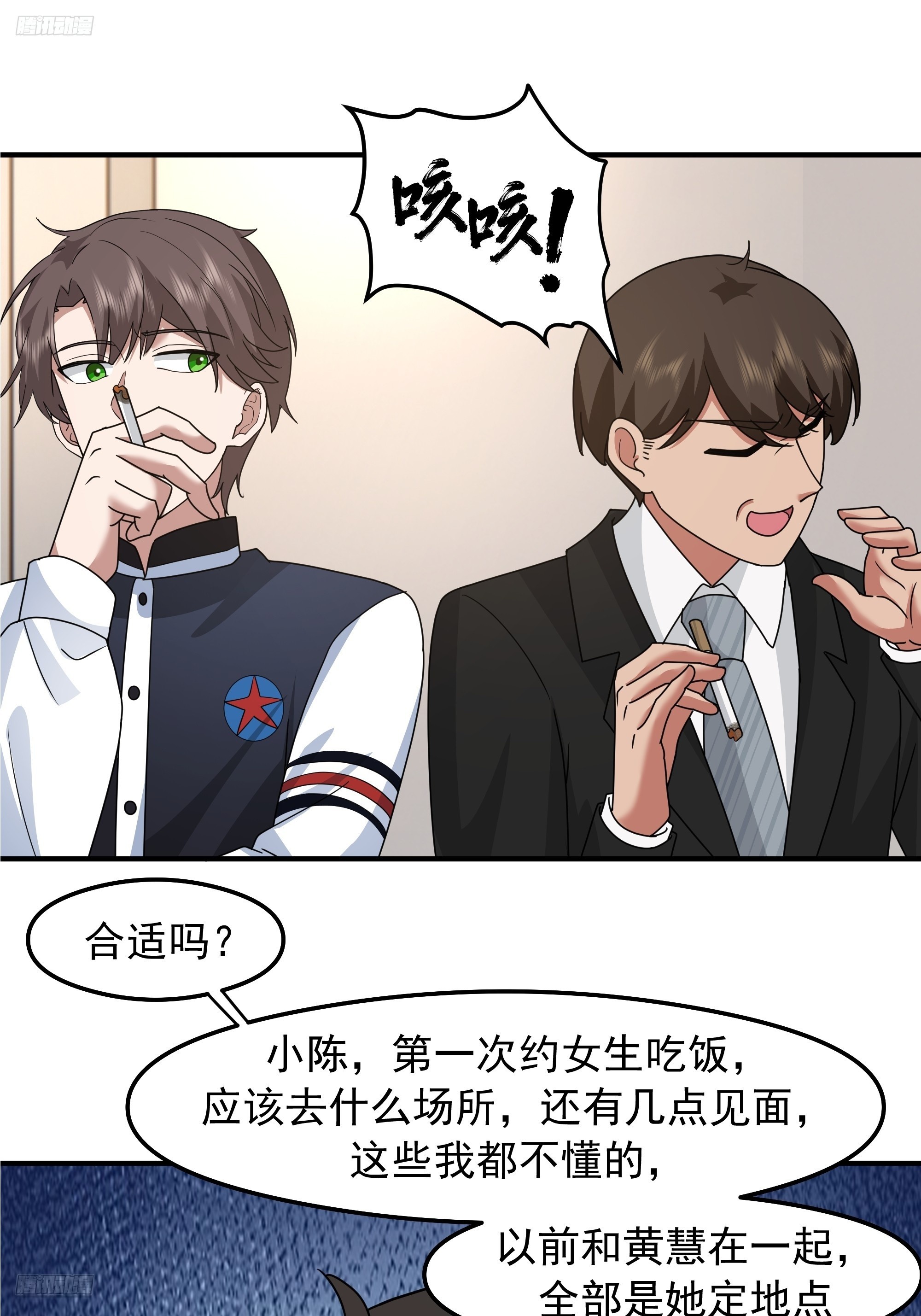 我真沒想重生啊 - “東施尿顰”(1/2) - 6