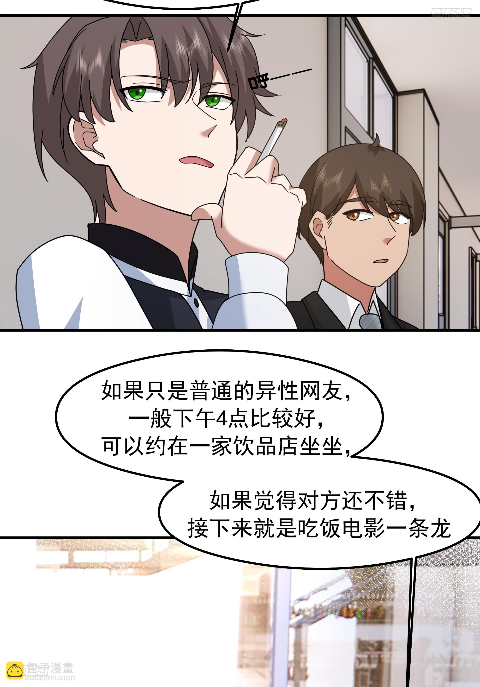 我真沒想重生啊 - “東施尿顰”(1/2) - 8