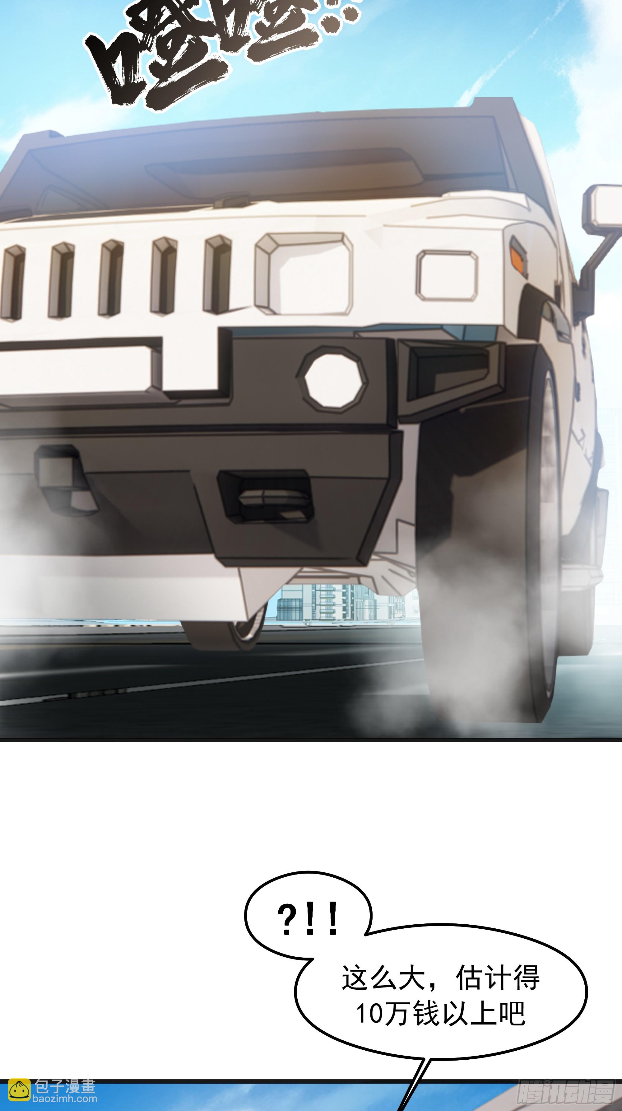 我真沒想重生啊 - 差距越來越大的兩人(1/2) - 6