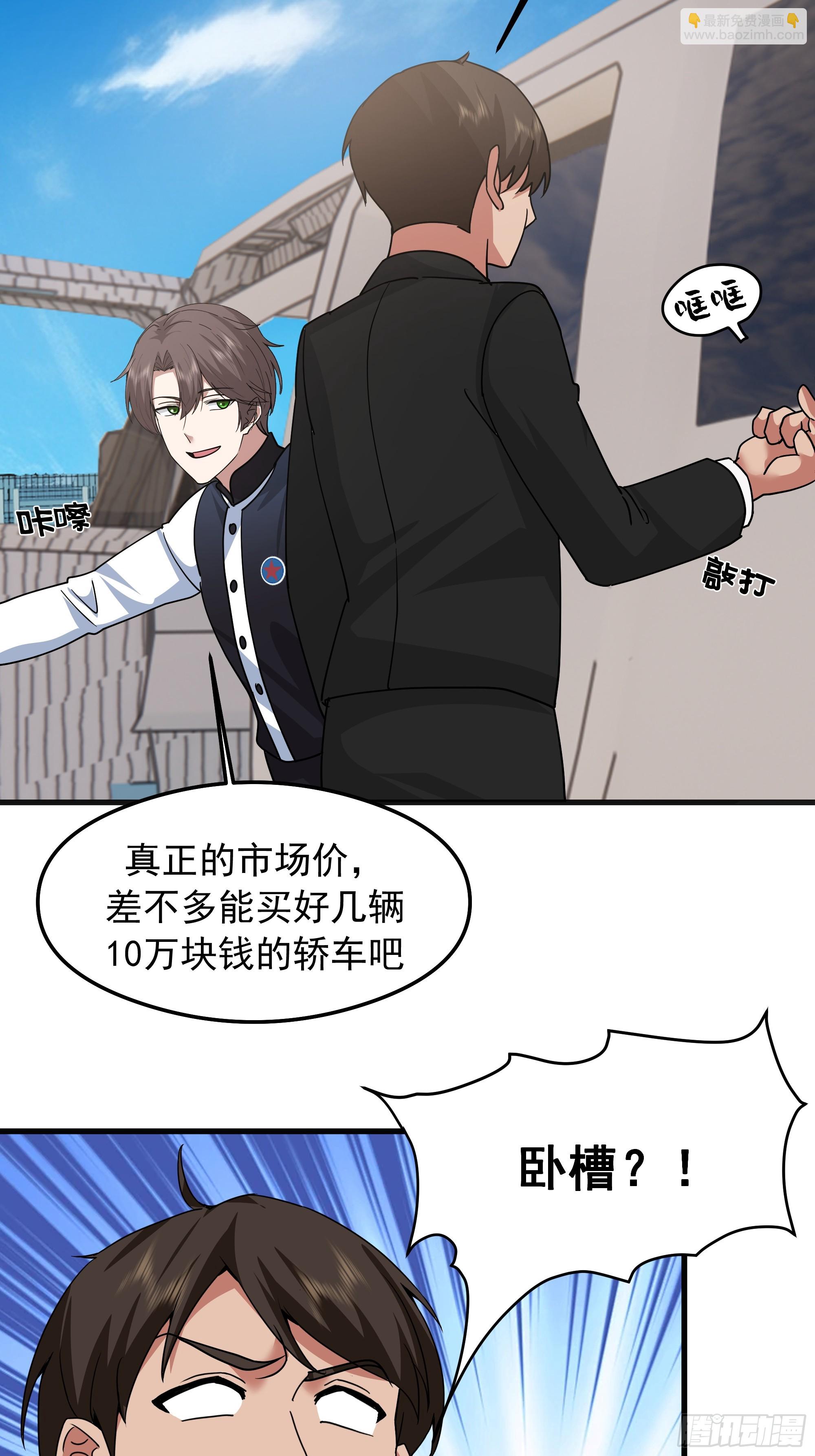 我真沒想重生啊 - 差距越來越大的兩人(1/2) - 7