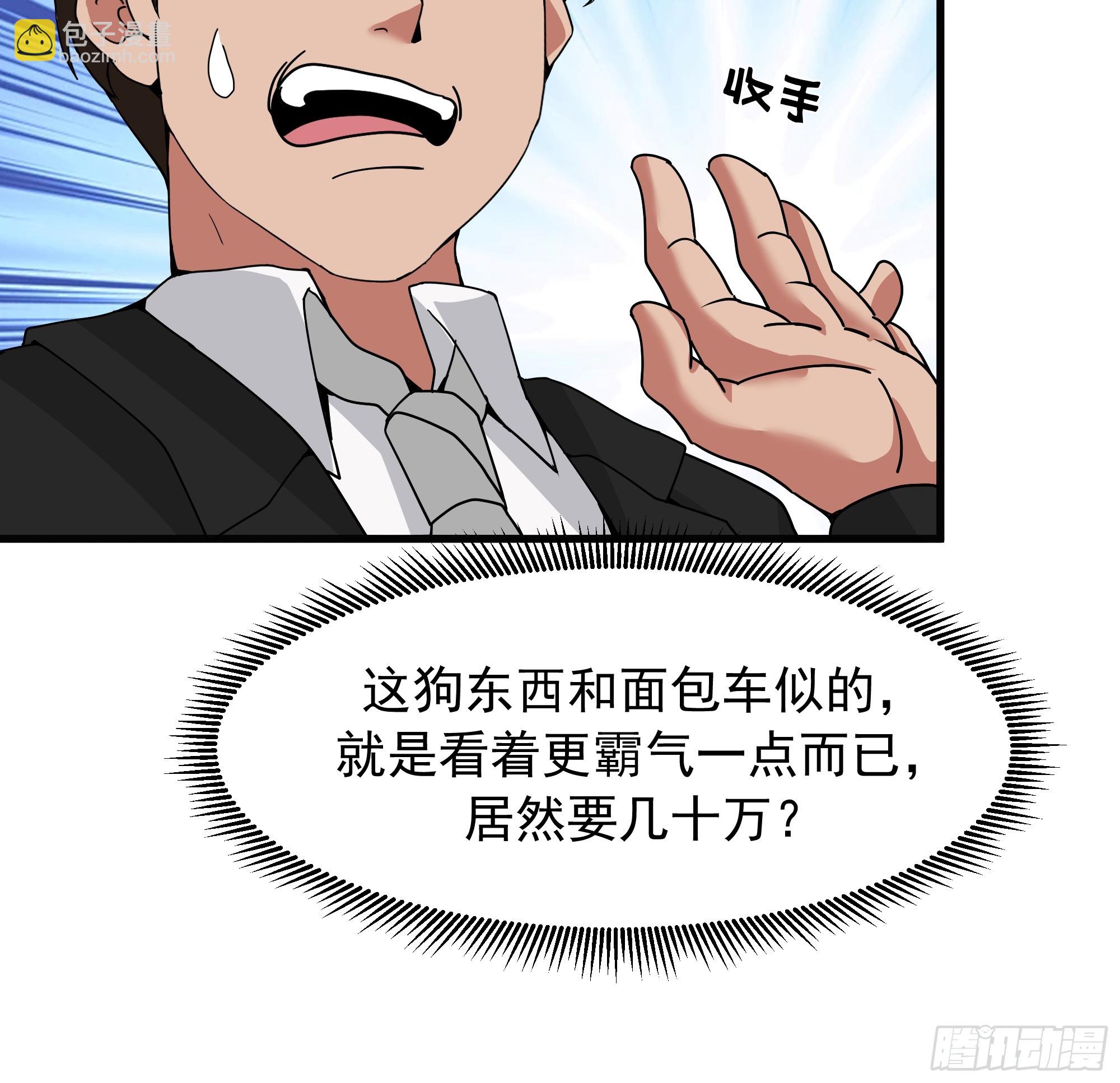 我真沒想重生啊 - 差距越來越大的兩人(1/2) - 8