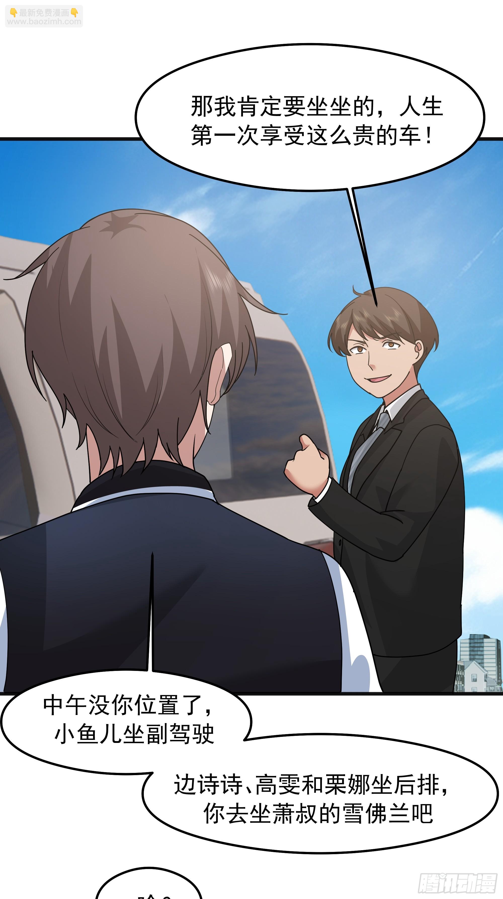 我真沒想重生啊 - 差距越來越大的兩人(1/2) - 1