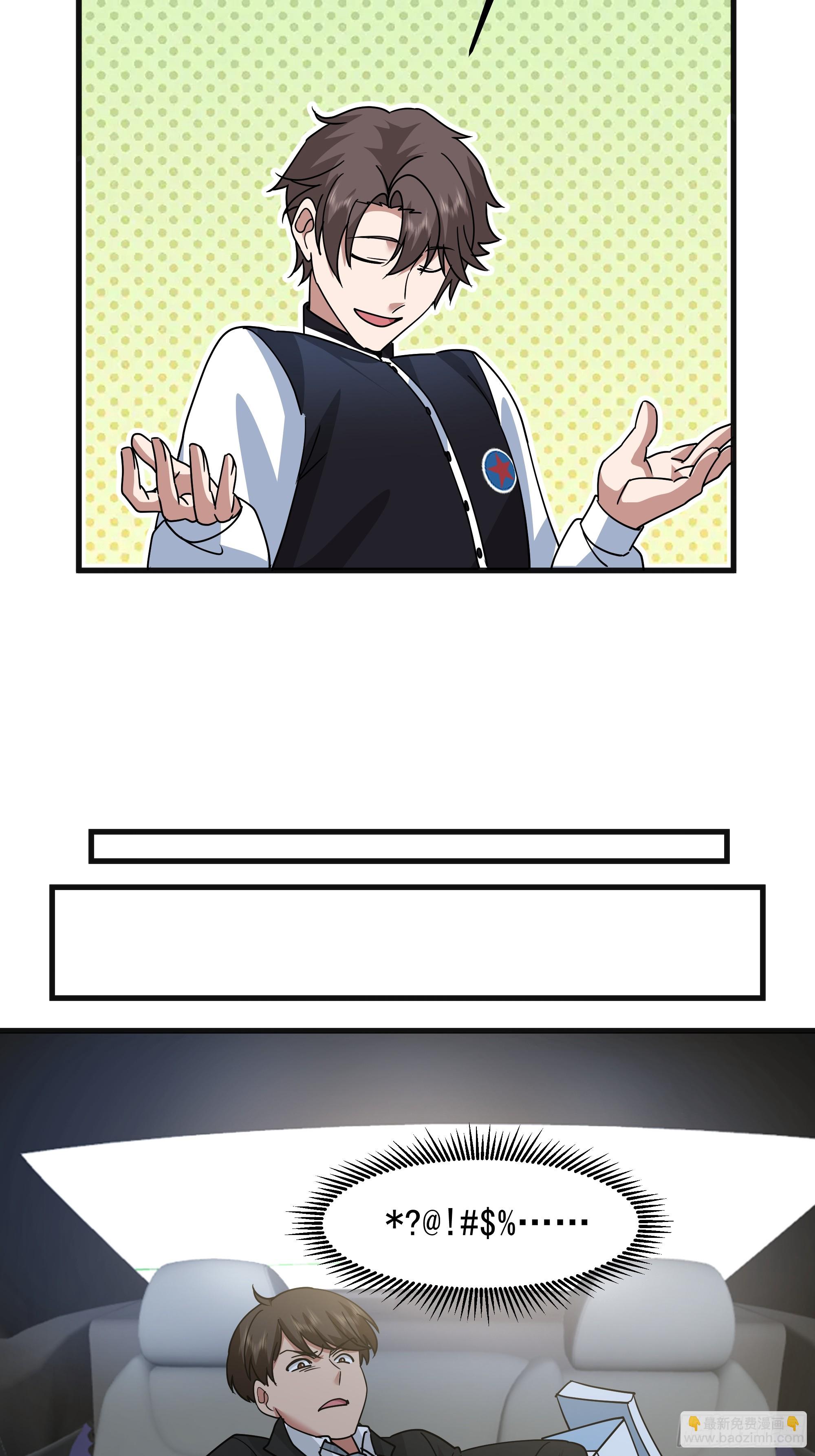 我真沒想重生啊 - 差距越來越大的兩人(1/2) - 3