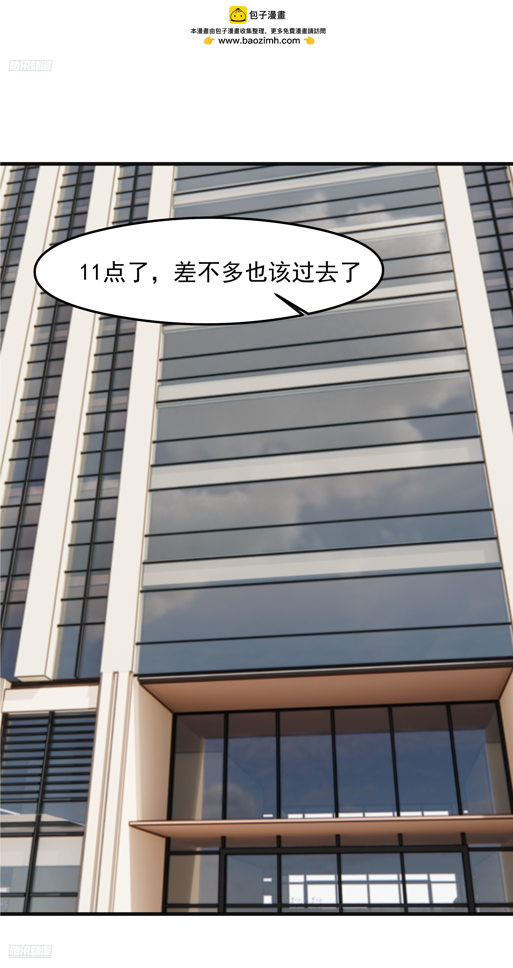 我真沒想重生啊 - 差距越來越大的兩人(1/2) - 2