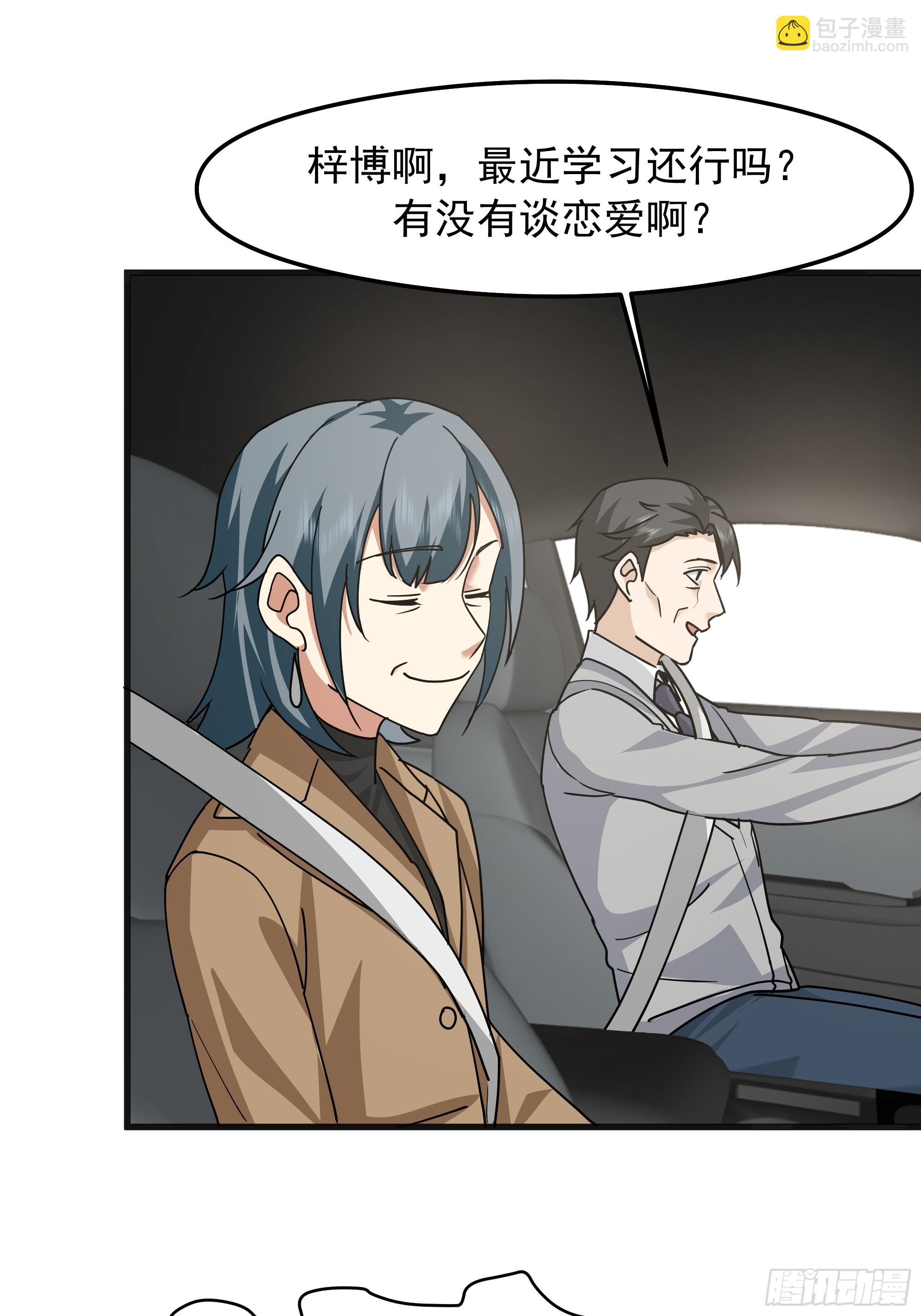 我真沒想重生啊 - 差距越來越大的兩人(1/2) - 5