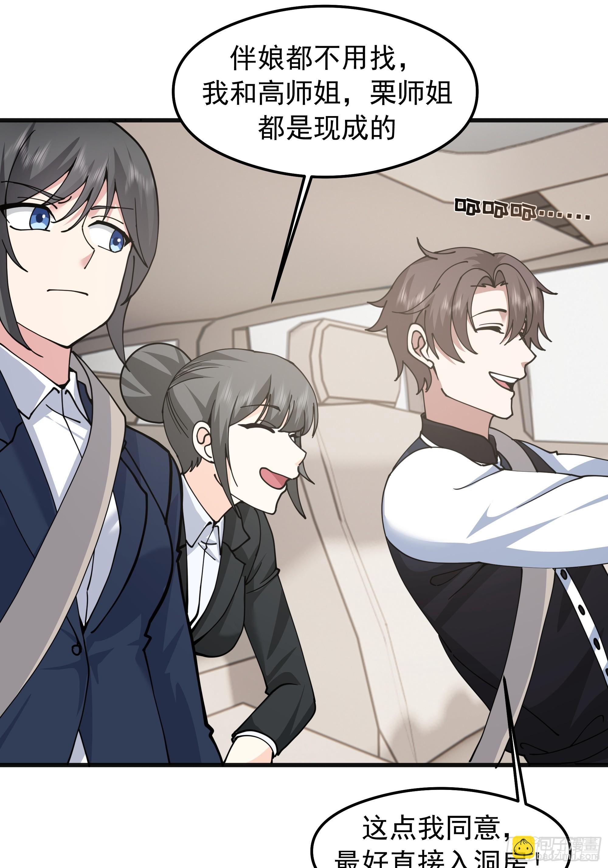 我真沒想重生啊 - 差距越來越大的兩人(1/2) - 2