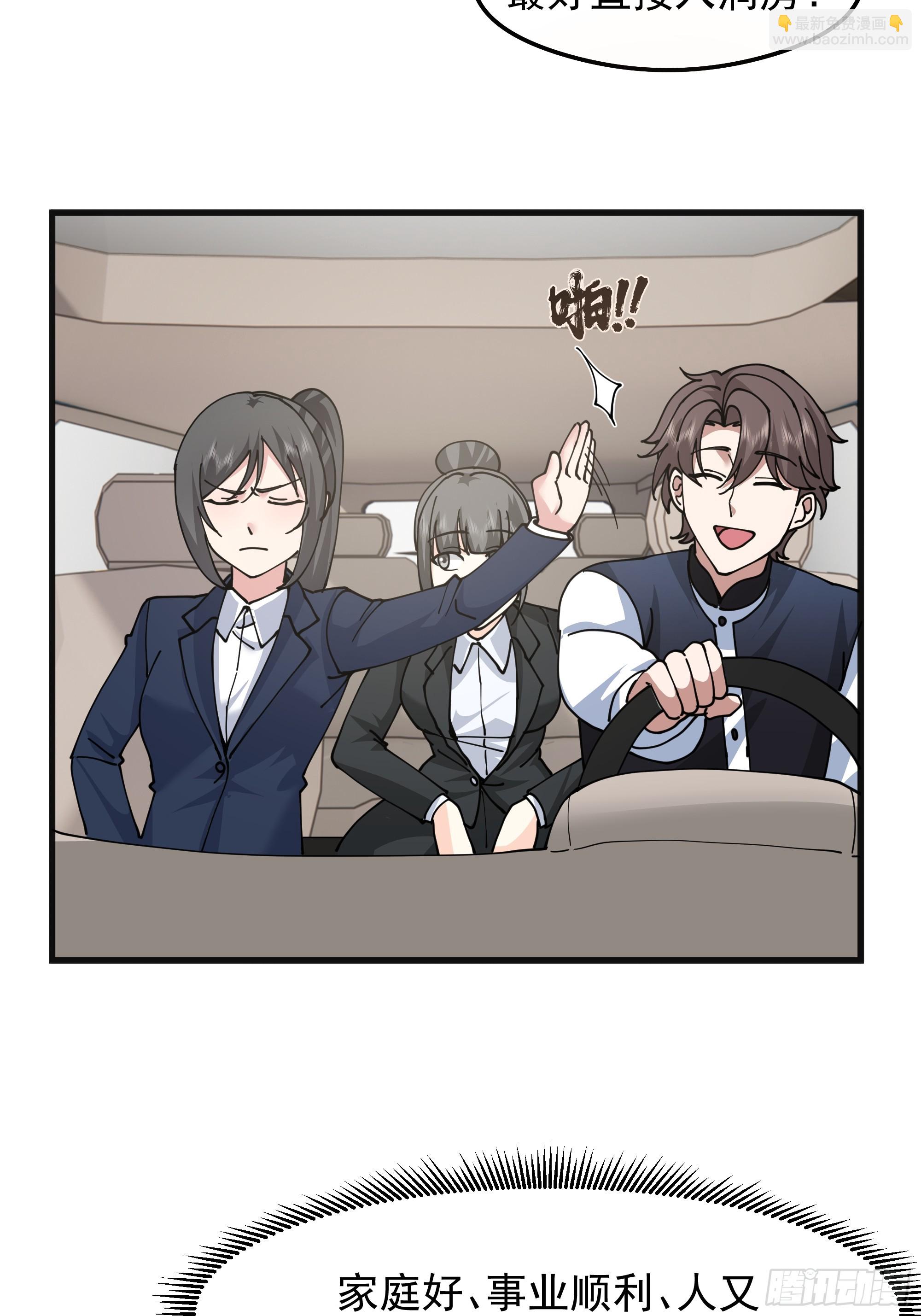 我真沒想重生啊 - 差距越來越大的兩人(1/2) - 3