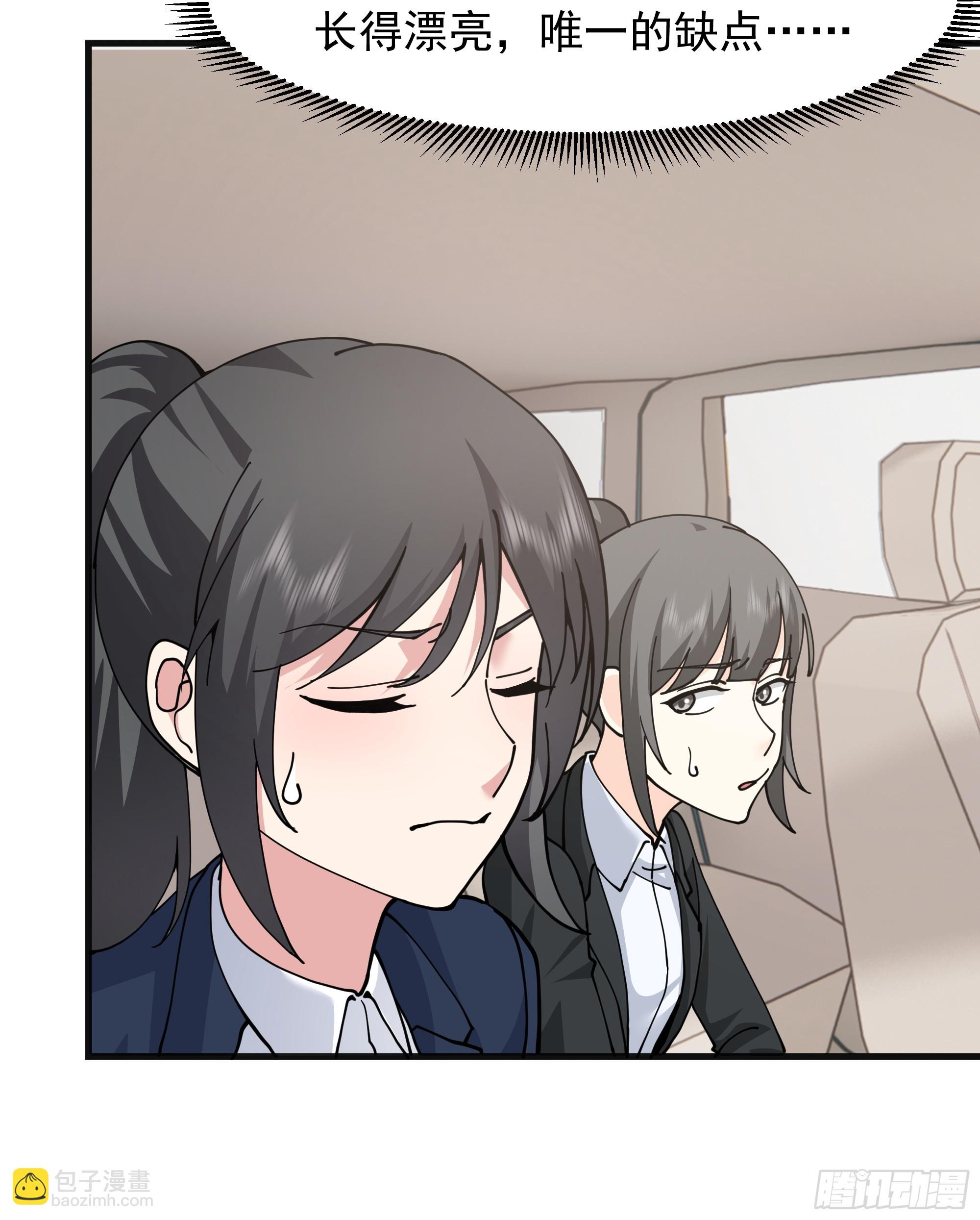 我真沒想重生啊 - 差距越來越大的兩人(1/2) - 4