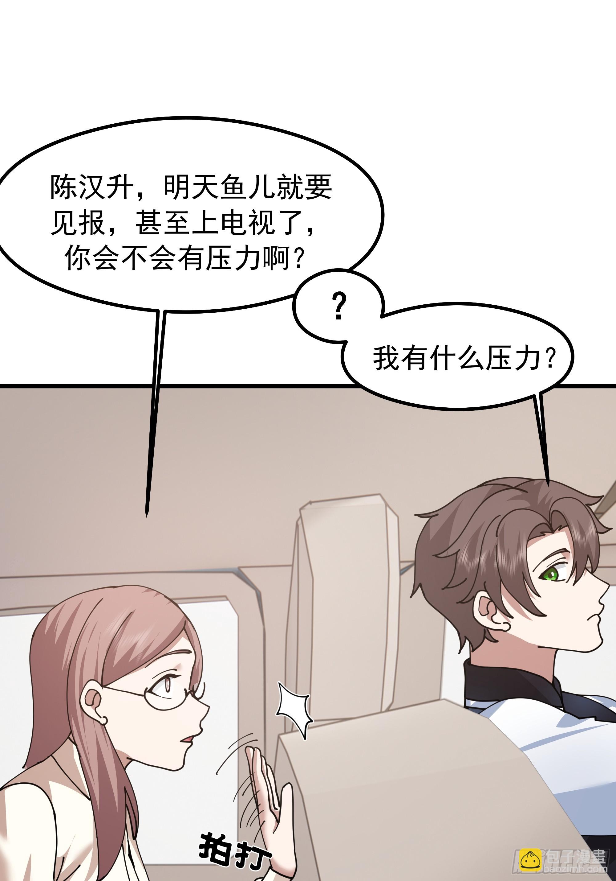 我真沒想重生啊 - 差距越來越大的兩人(1/2) - 6