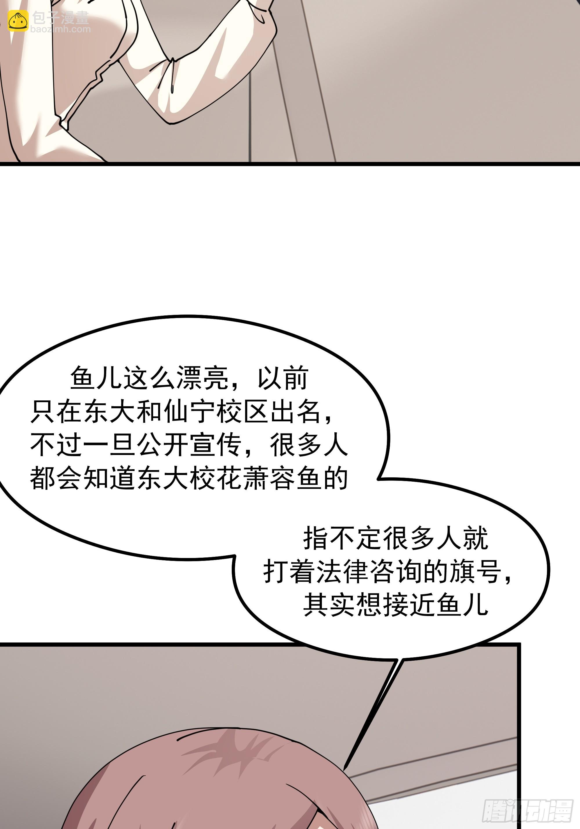 我真沒想重生啊 - 差距越來越大的兩人(1/2) - 7