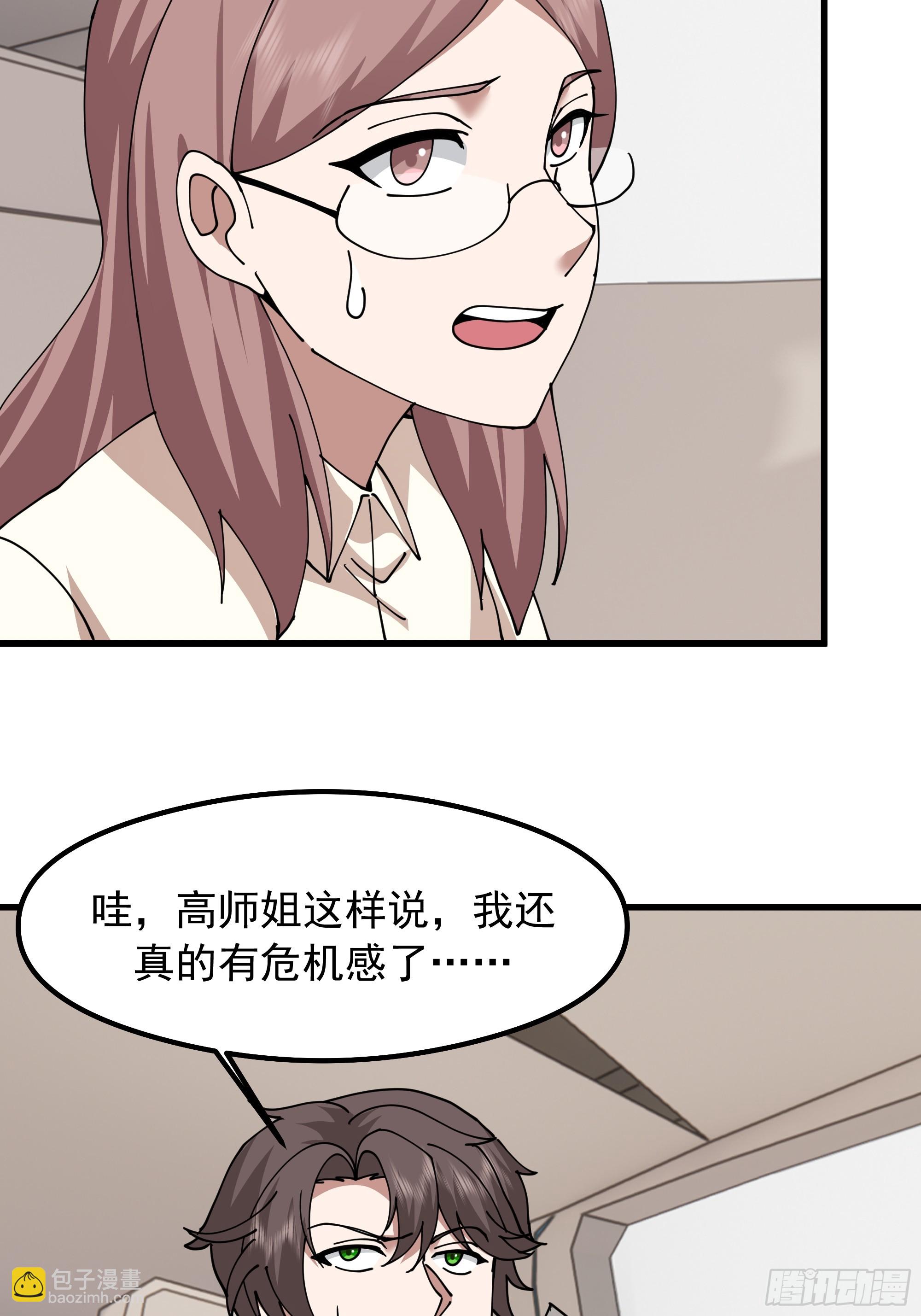 我真沒想重生啊 - 差距越來越大的兩人(1/2) - 8