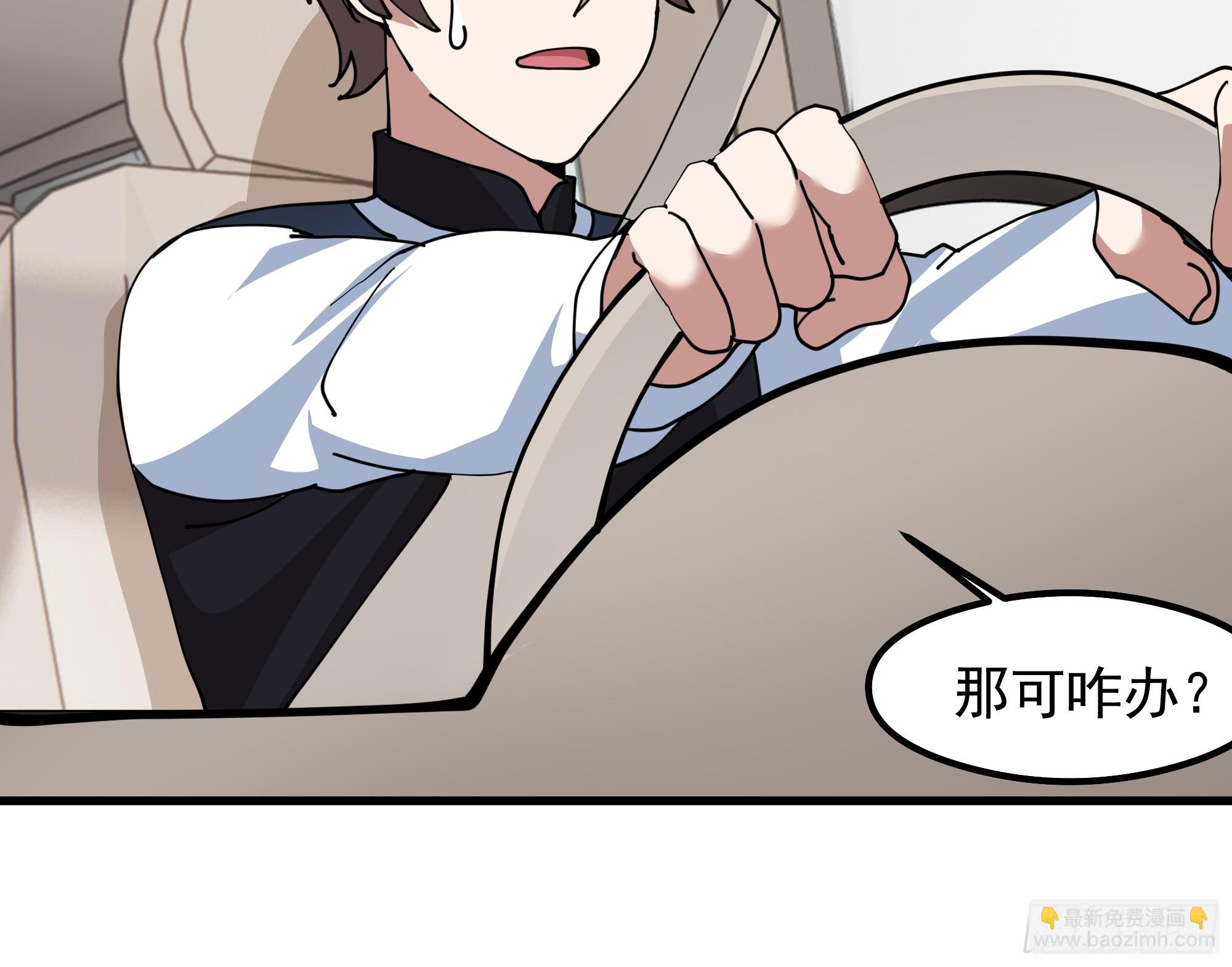 我真沒想重生啊 - 差距越來越大的兩人(1/2) - 1