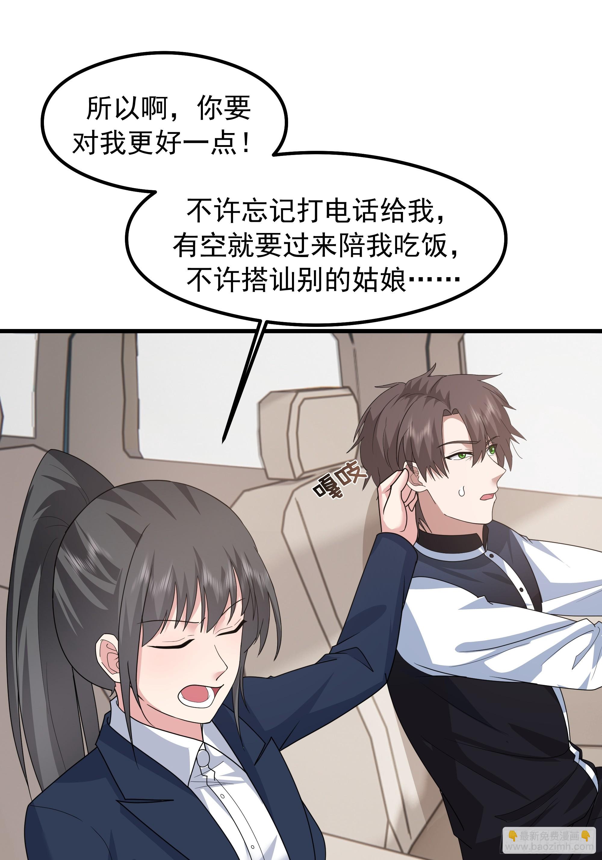 我真沒想重生啊 - 差距越來越大的兩人(1/2) - 2