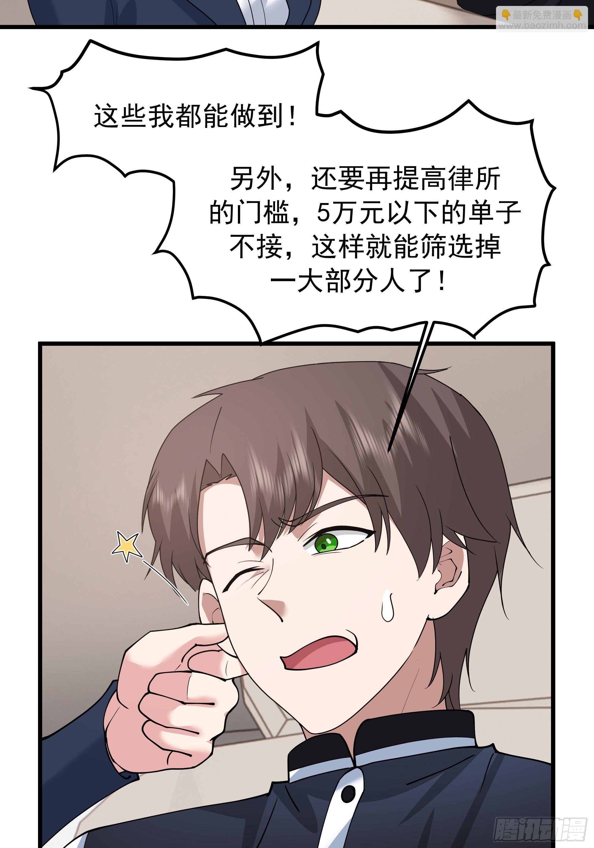 我真沒想重生啊 - 差距越來越大的兩人(1/2) - 3