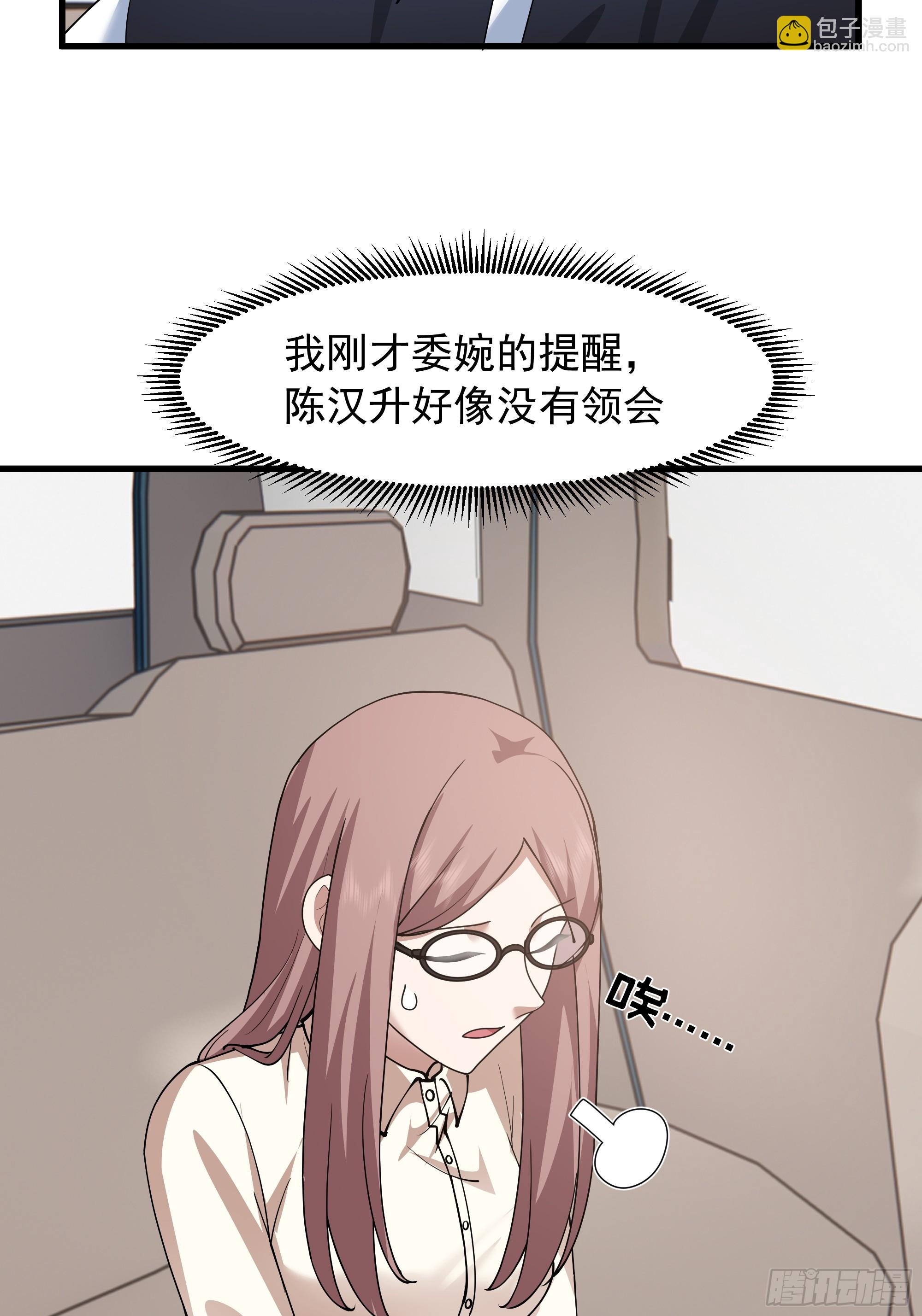 我真沒想重生啊 - 差距越來越大的兩人(1/2) - 4