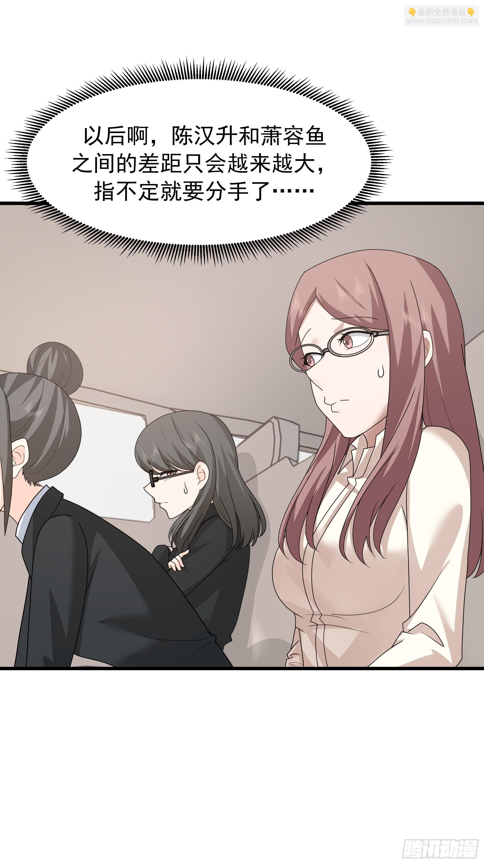 我真沒想重生啊 - 差距越來越大的兩人(1/2) - 7