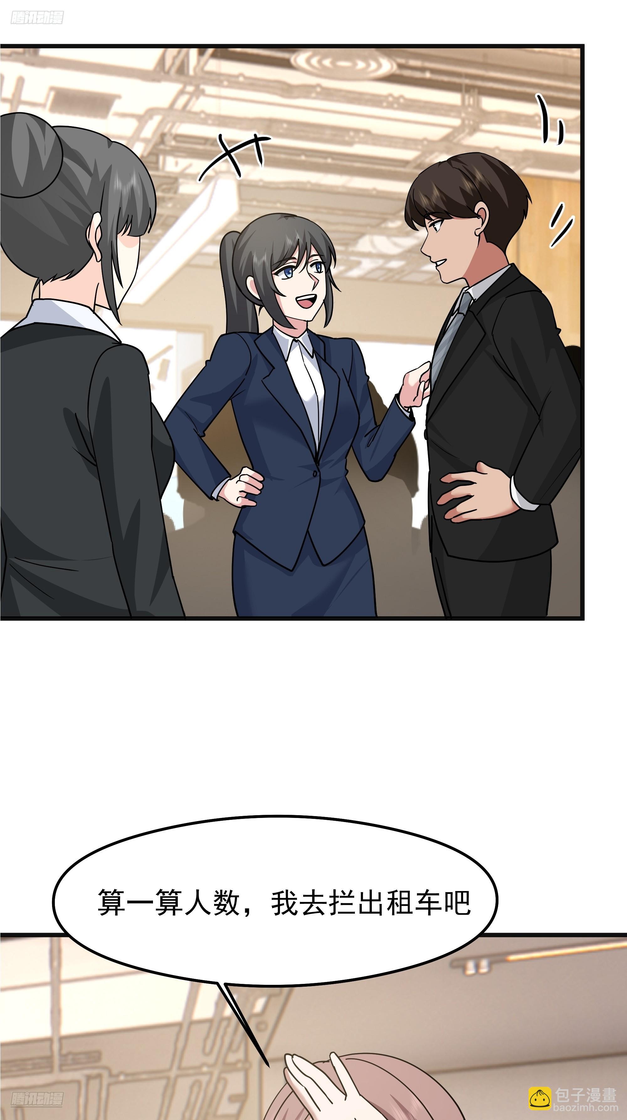 我真沒想重生啊 - 差距越來越大的兩人(1/2) - 4