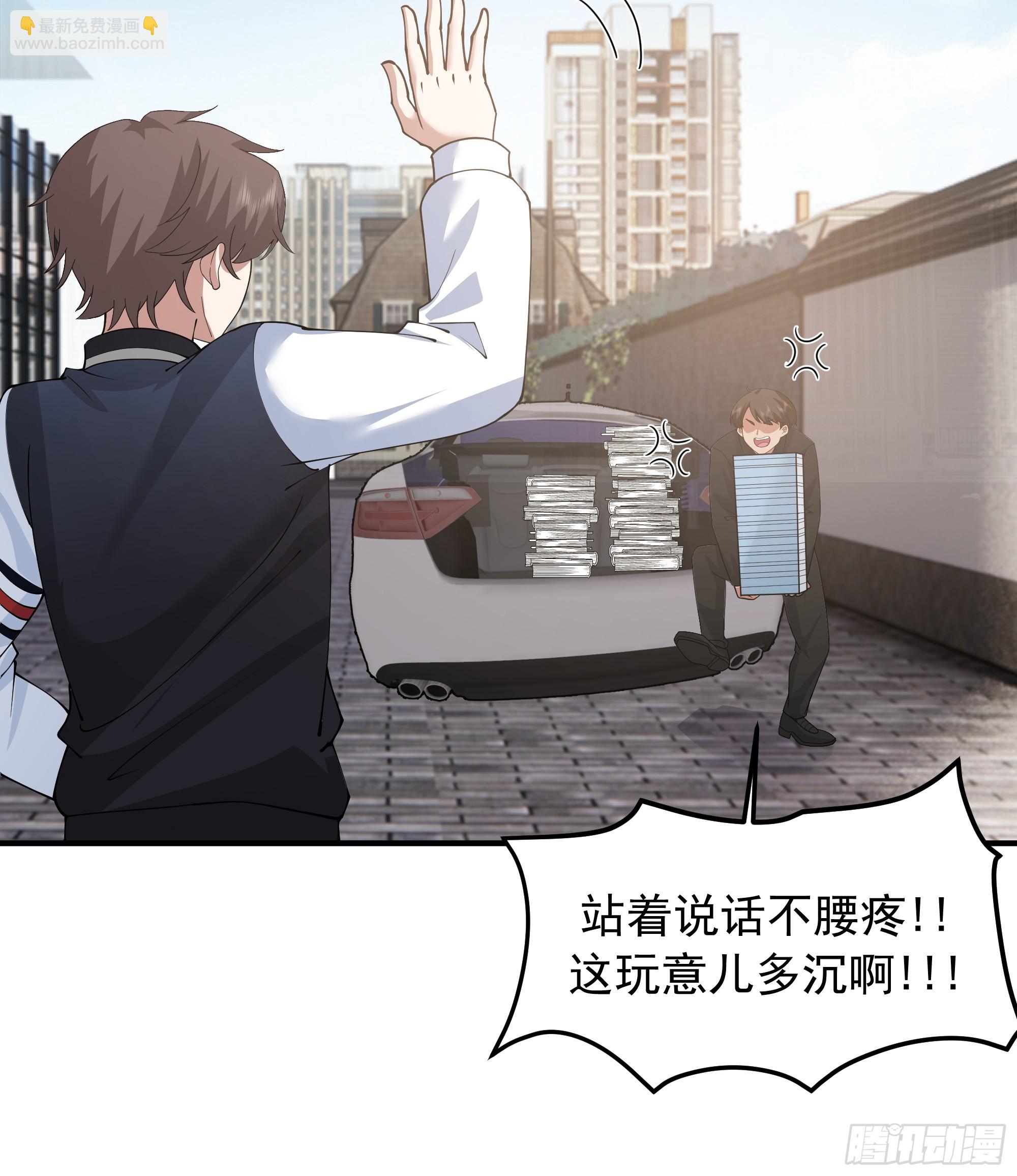 我真沒想重生啊 - 差距越來越大的兩人(1/2) - 2