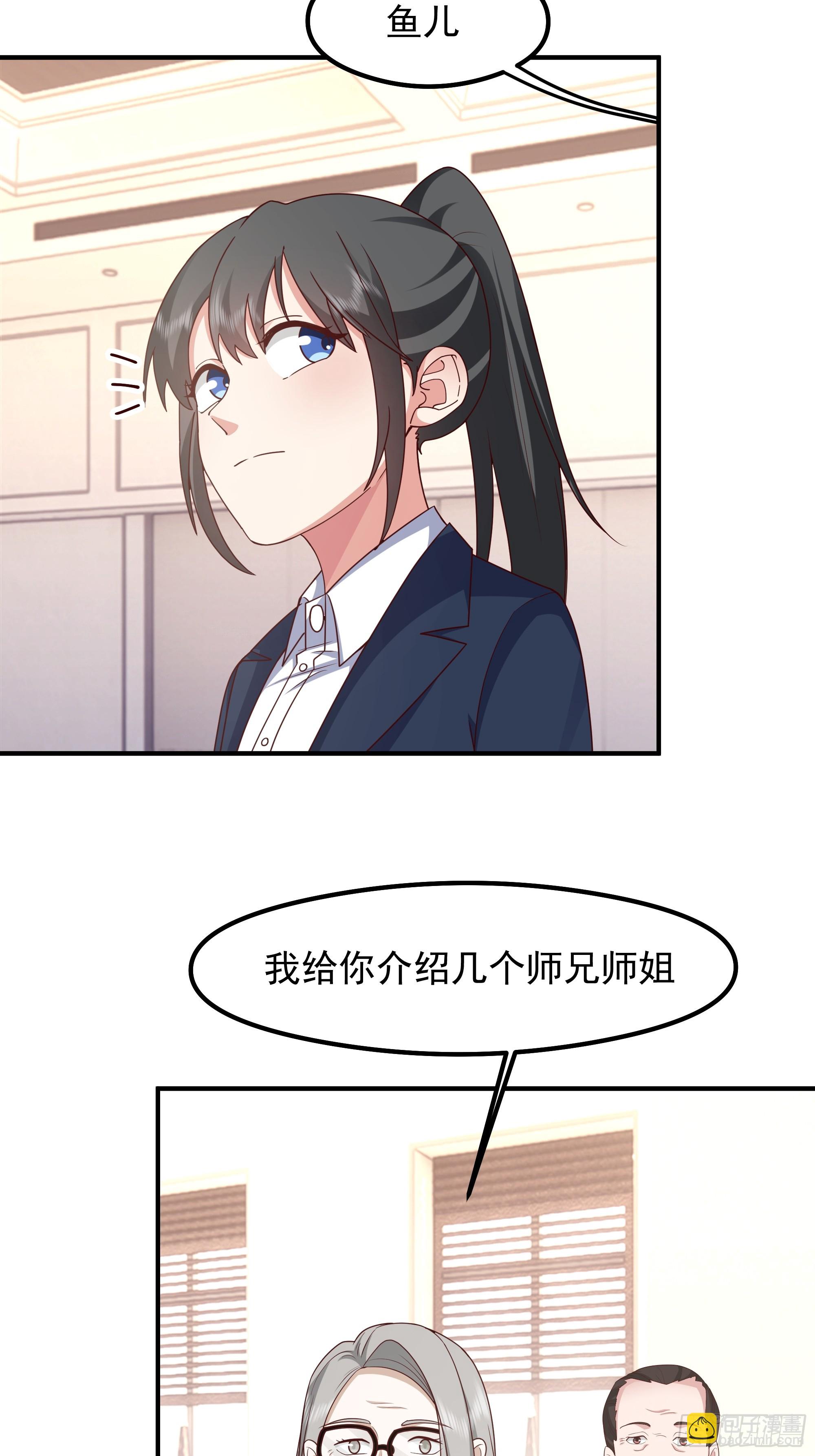 我真沒想重生啊 - 差距越來越大的兩人(1/2) - 4