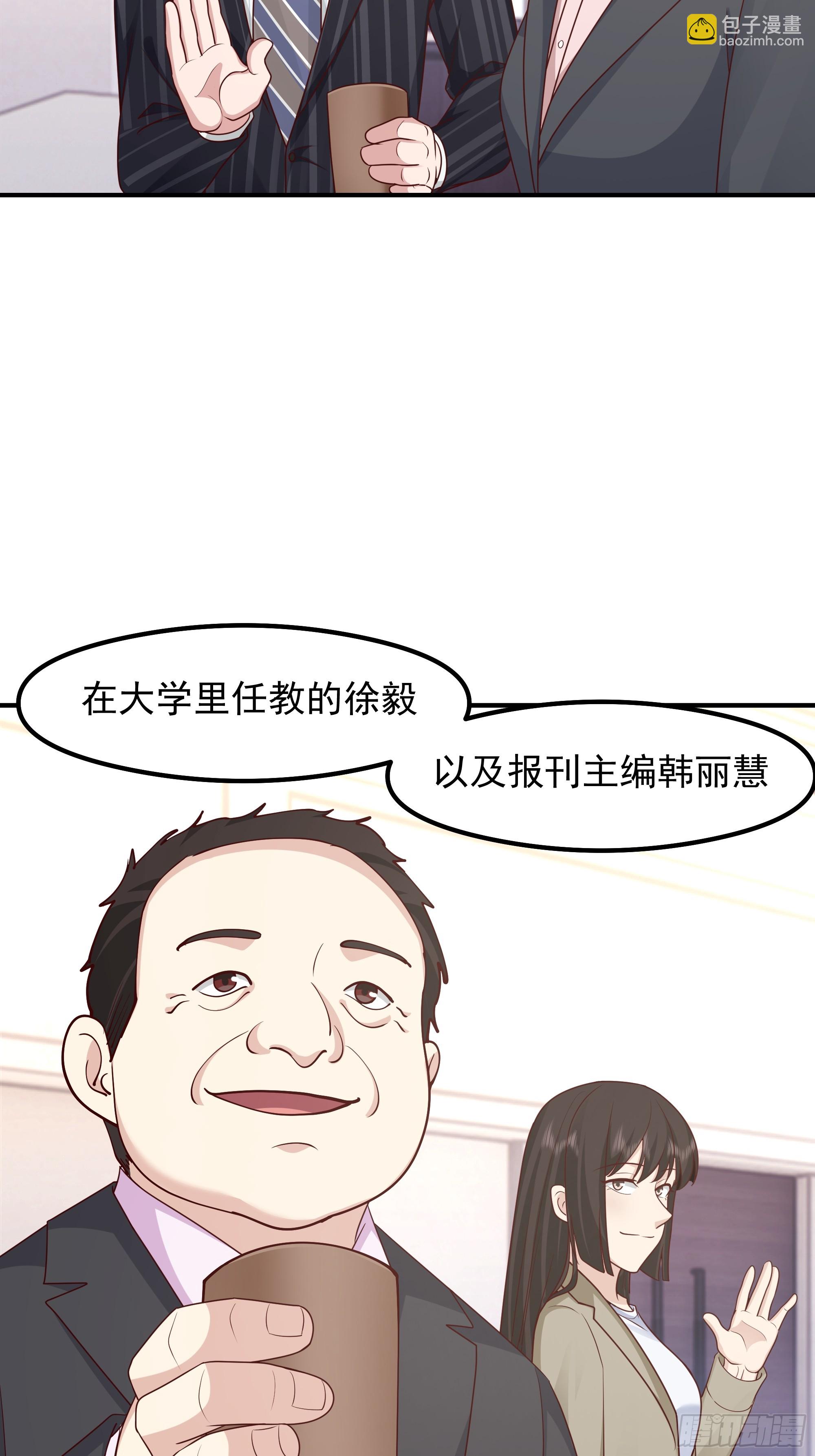 我真沒想重生啊 - 差距越來越大的兩人(1/2) - 6