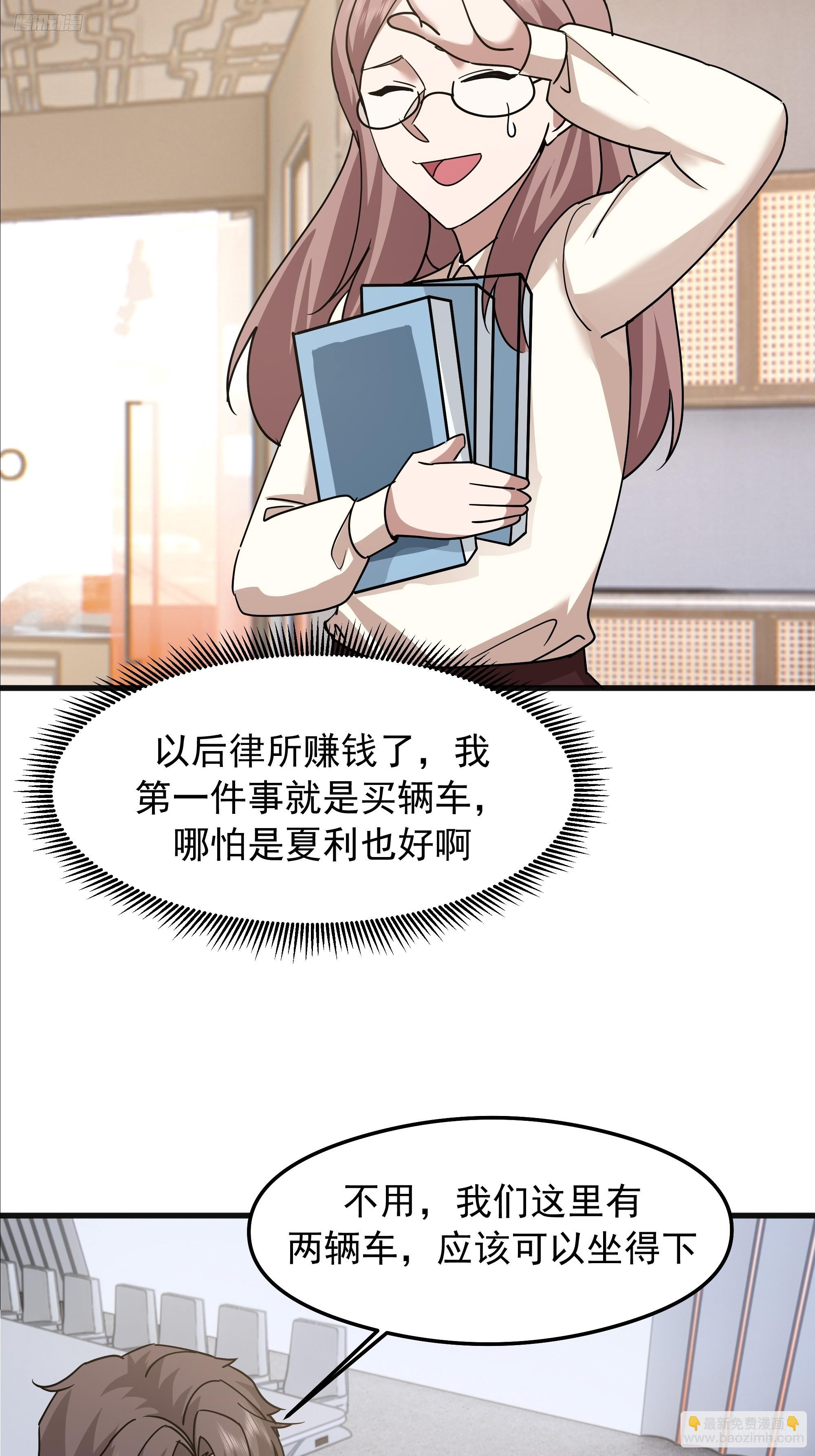 我真沒想重生啊 - 差距越來越大的兩人(1/2) - 5