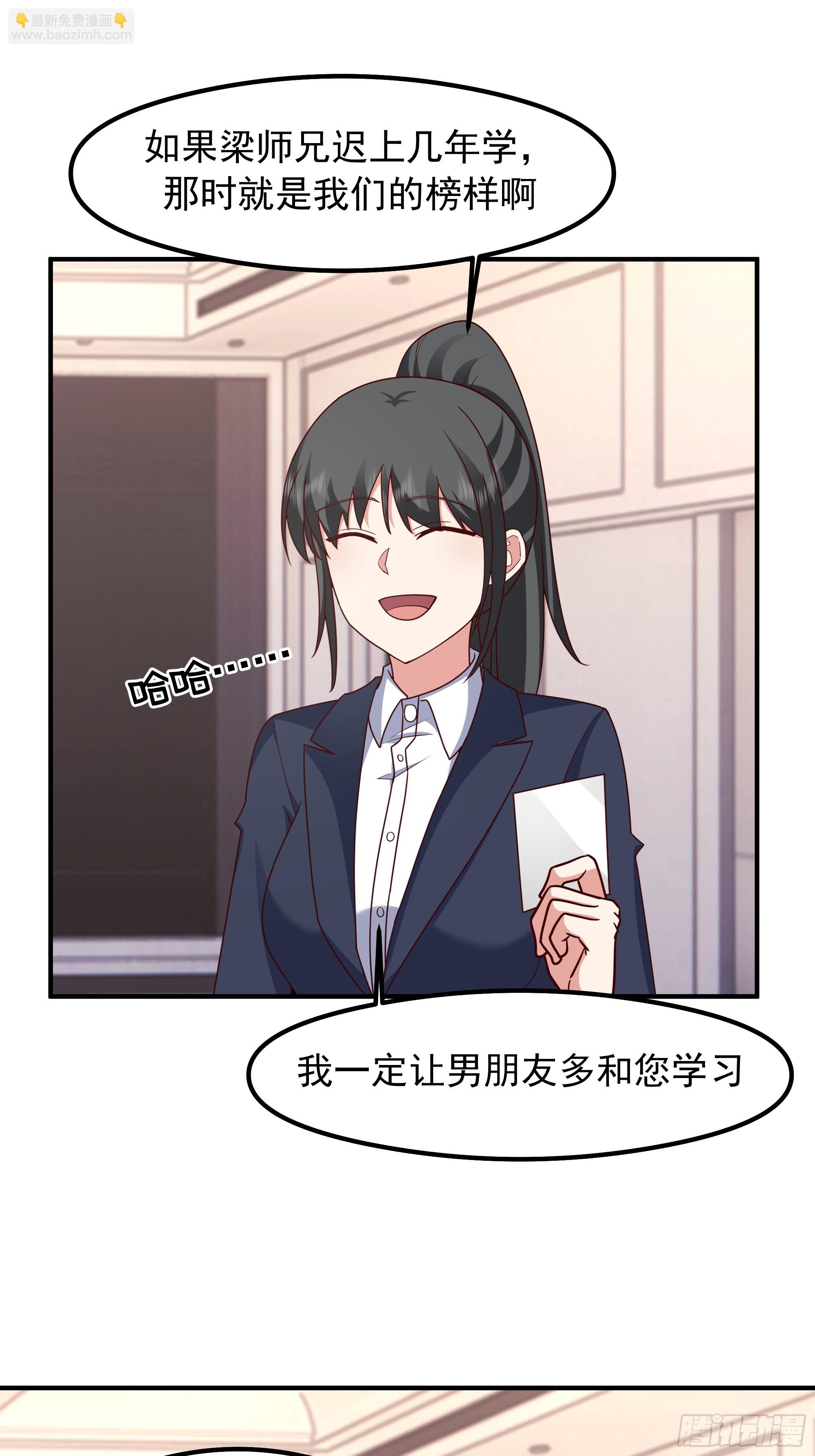 我真沒想重生啊 - 差距越來越大的兩人(2/2) - 1