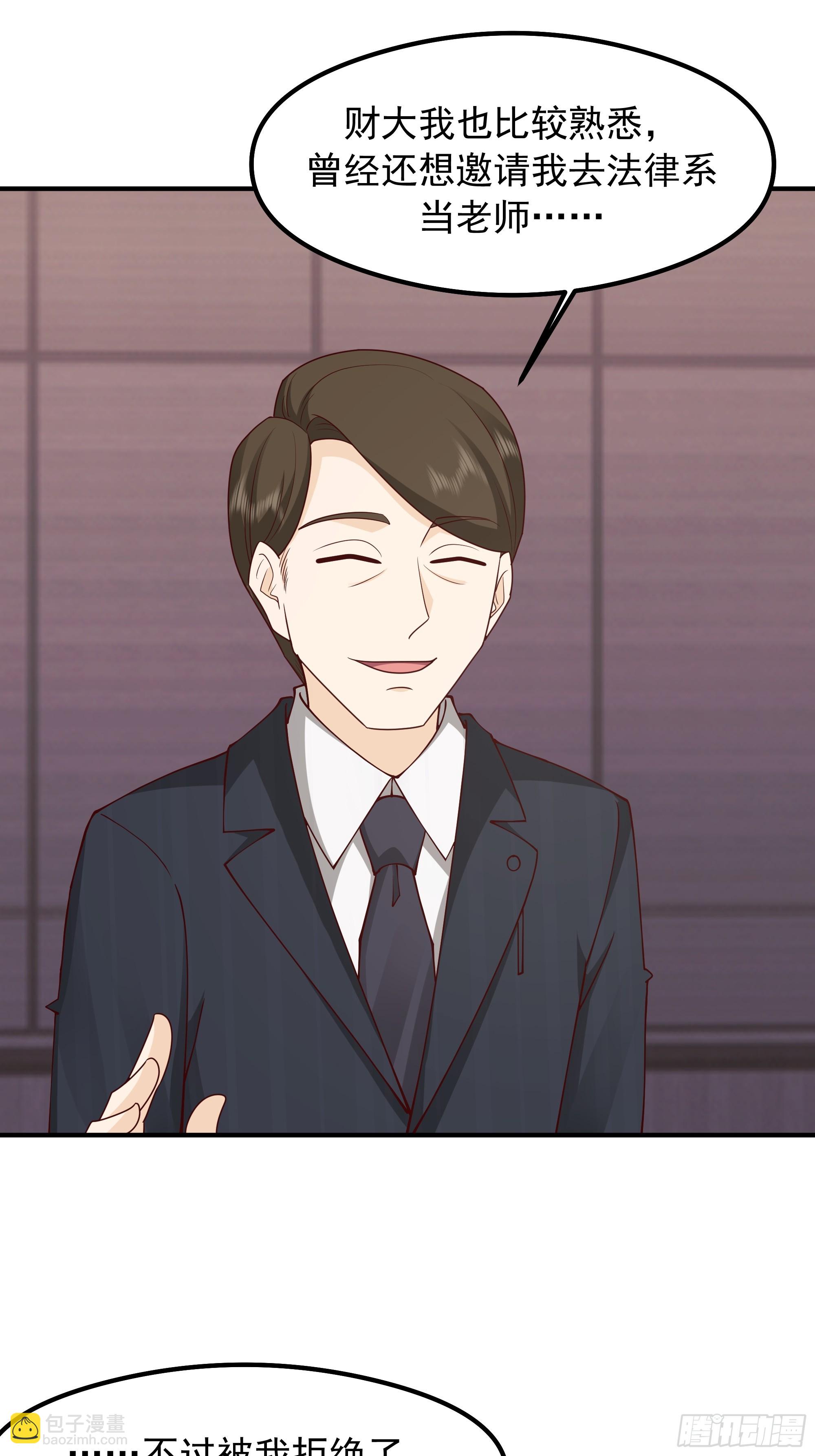 我真沒想重生啊 - 差距越來越大的兩人(2/2) - 3