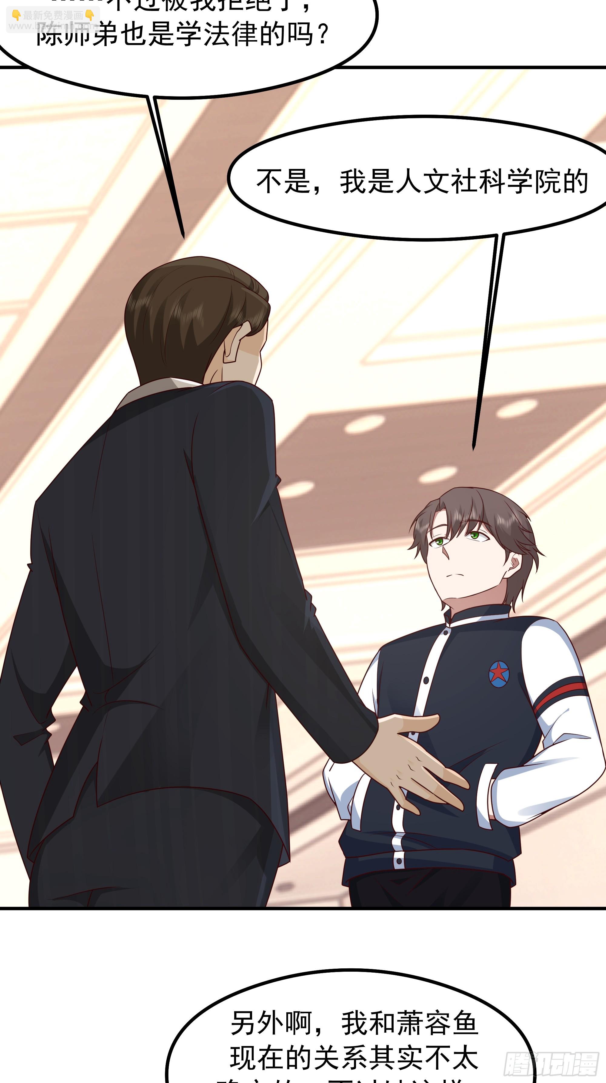 我真沒想重生啊 - 差距越來越大的兩人(2/2) - 4