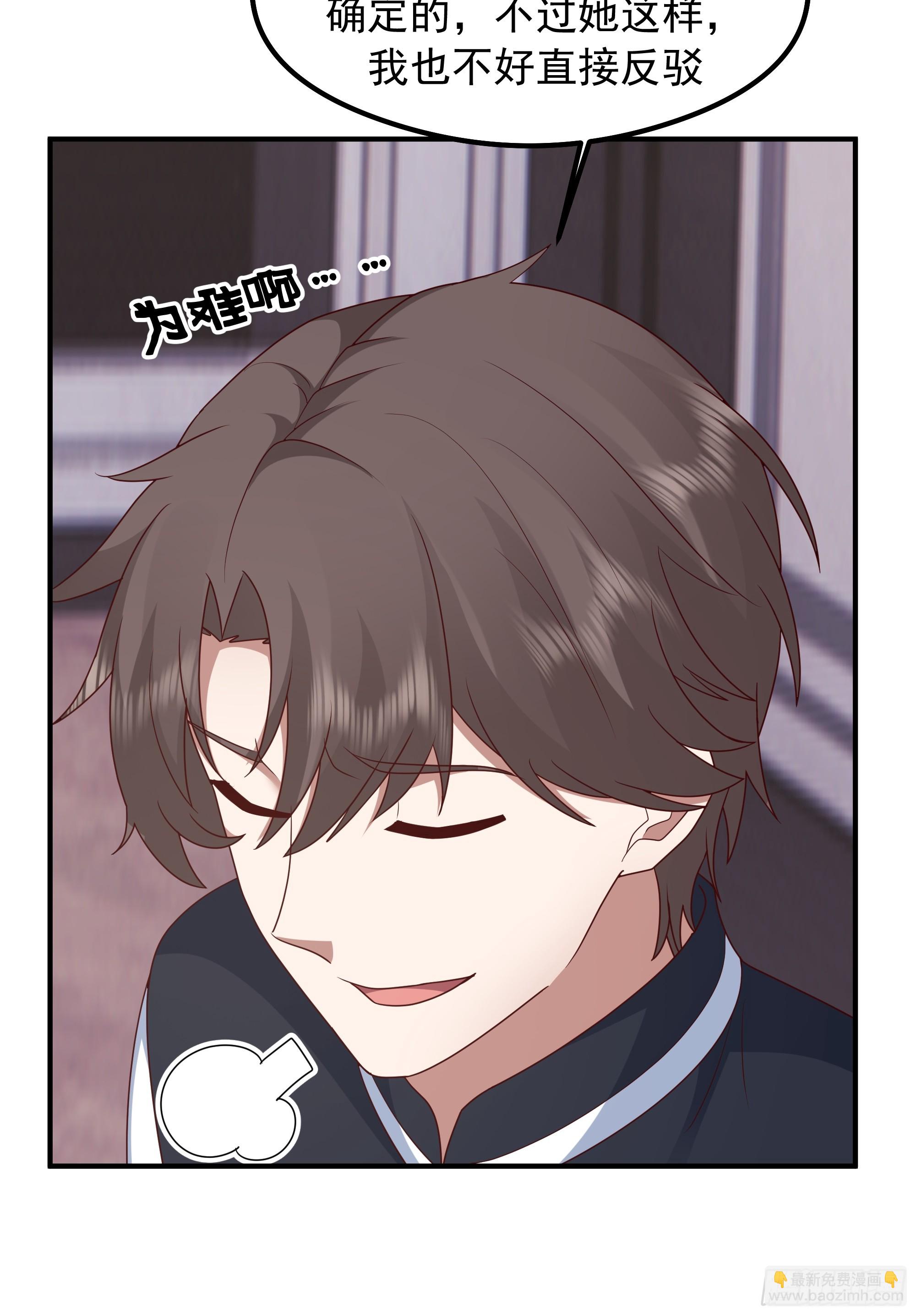 我真沒想重生啊 - 差距越來越大的兩人(2/2) - 1