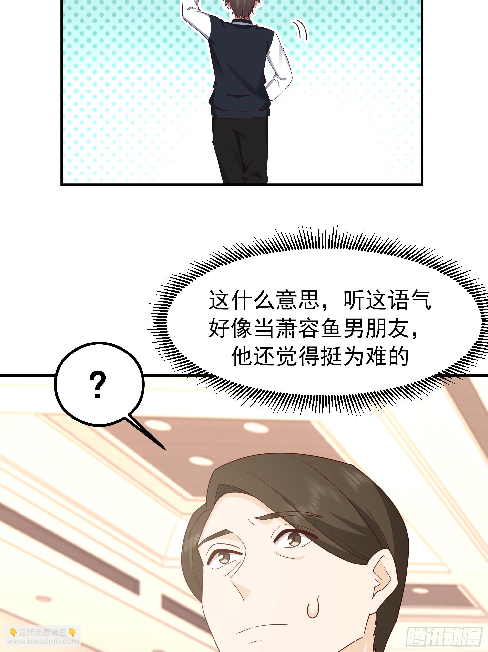 我真沒想重生啊 - 差距越來越大的兩人(2/2) - 3