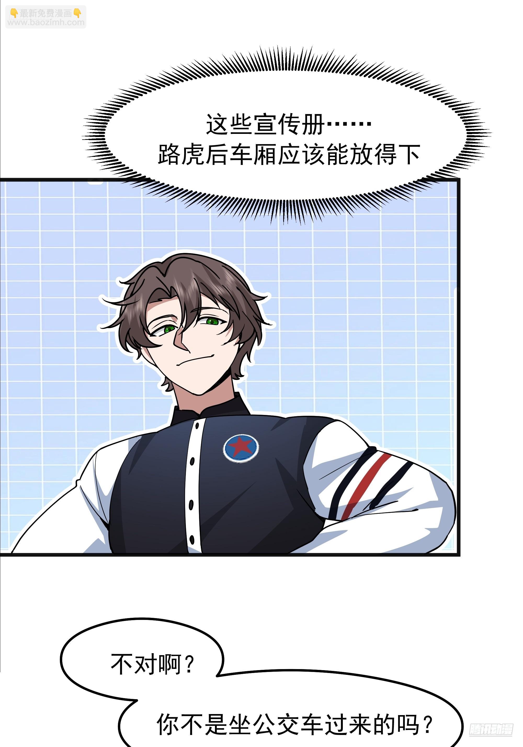 我真沒想重生啊 - 差距越來越大的兩人(1/2) - 7