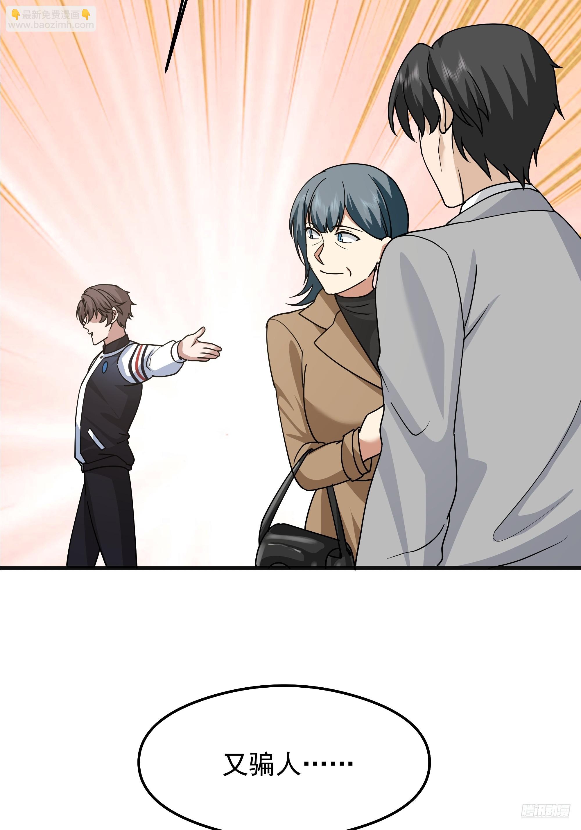 我真沒想重生啊 - 差距越來越大的兩人(1/2) - 1