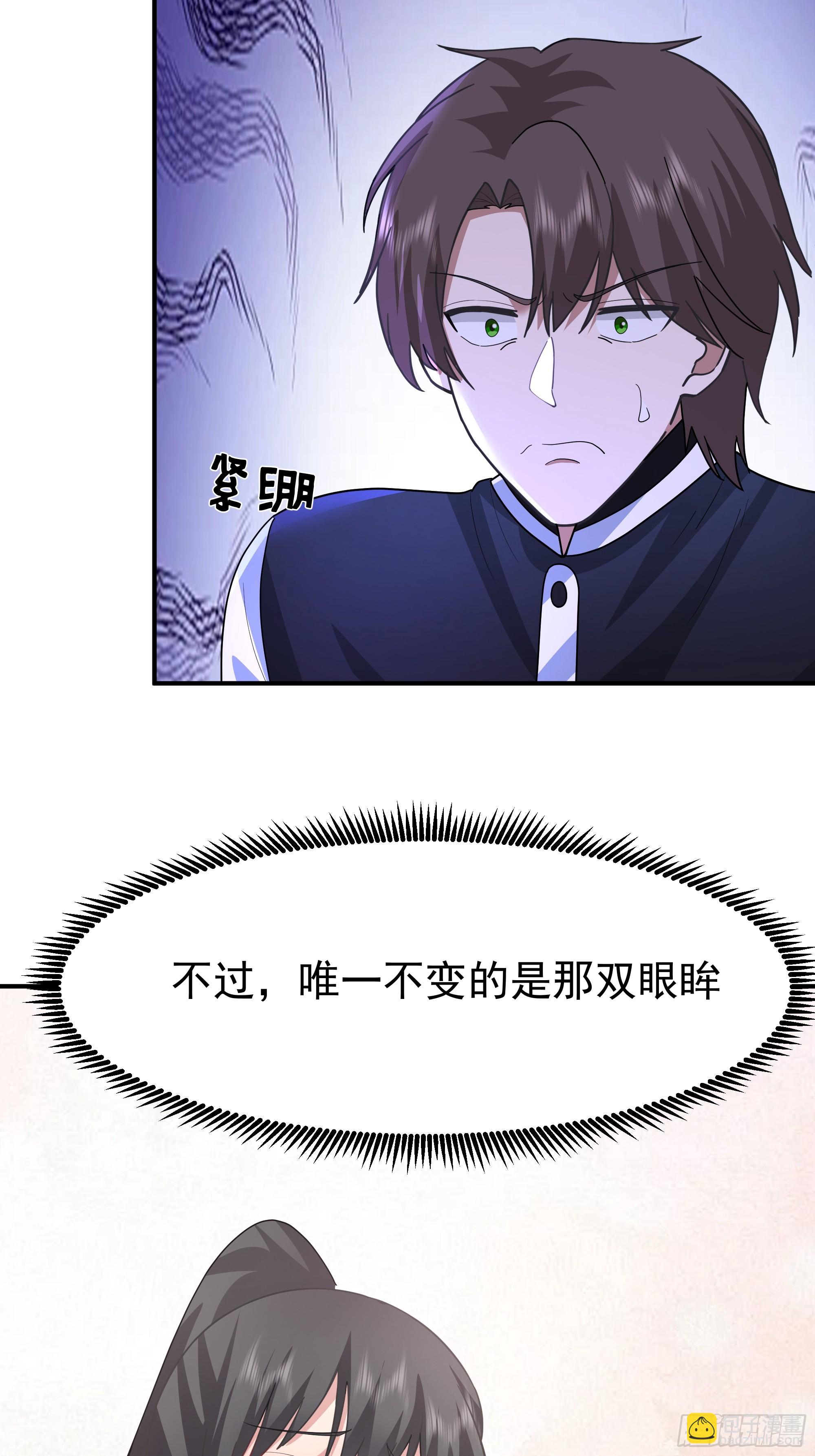 我真沒想重生啊 - 人生最緊張的時刻！(1/2) - 7